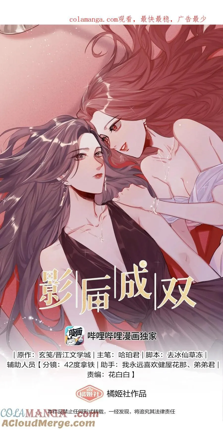 影后成双结局漫画,112 求婚1图