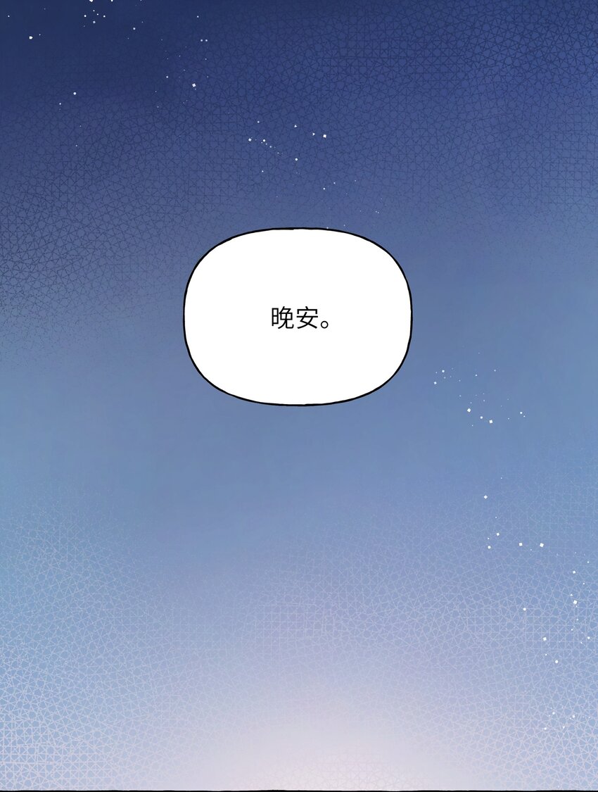 影后成双全文免费阅读漫画在线看漫画,073 晚安陆老师1图