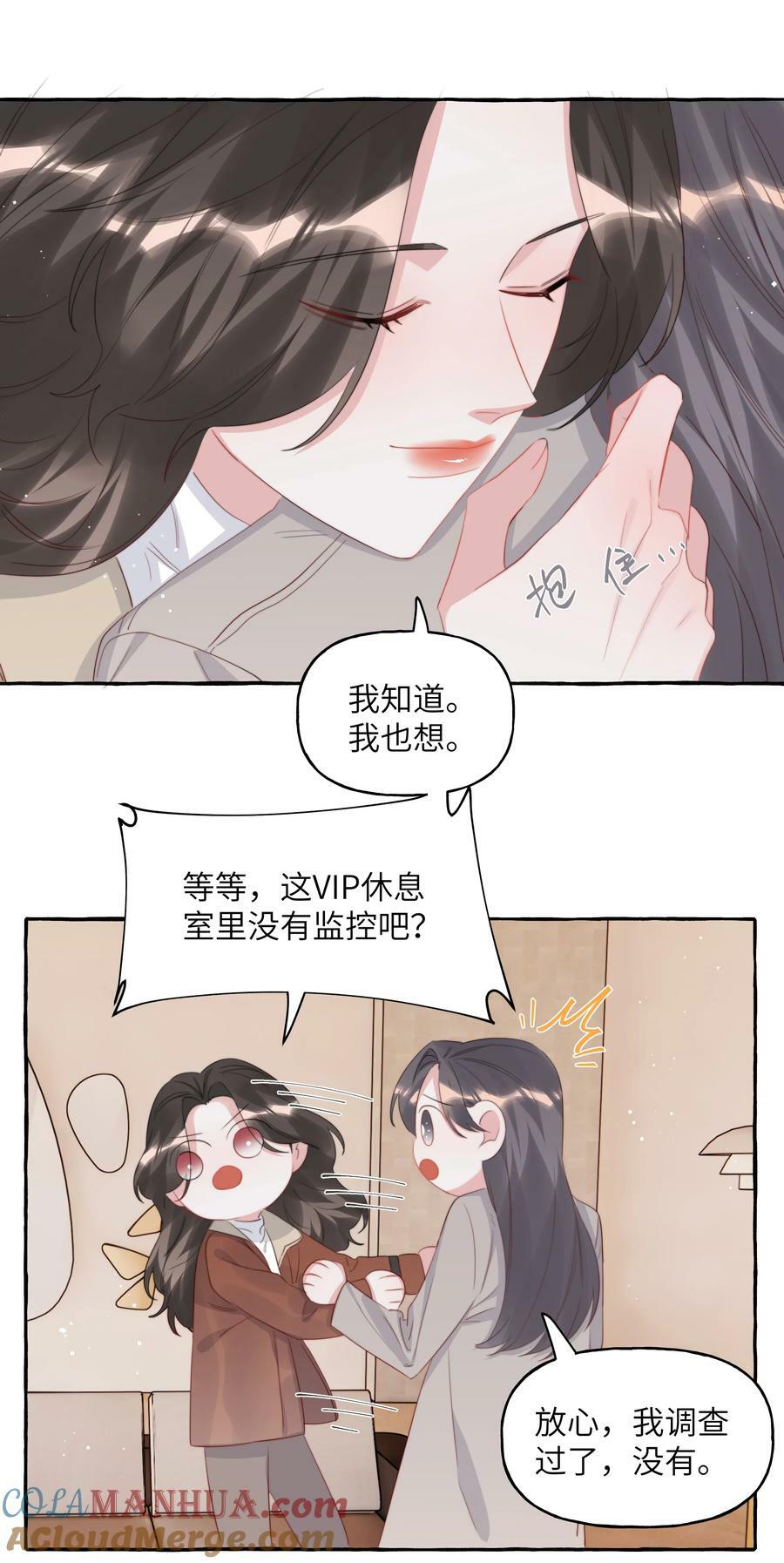 影后成双小说免费阅读百度网盘漫画,089 一路平安1图