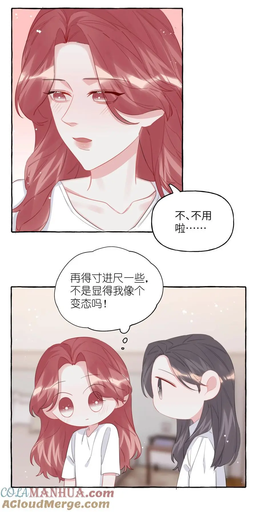 影后成双动漫漫画,106 娶娶娶1图