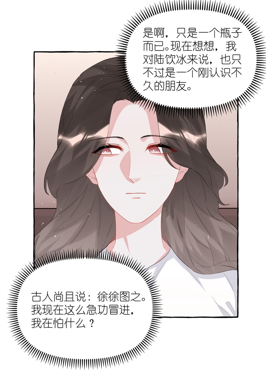 影后成双全集漫画,044 伸舌头吗？2图