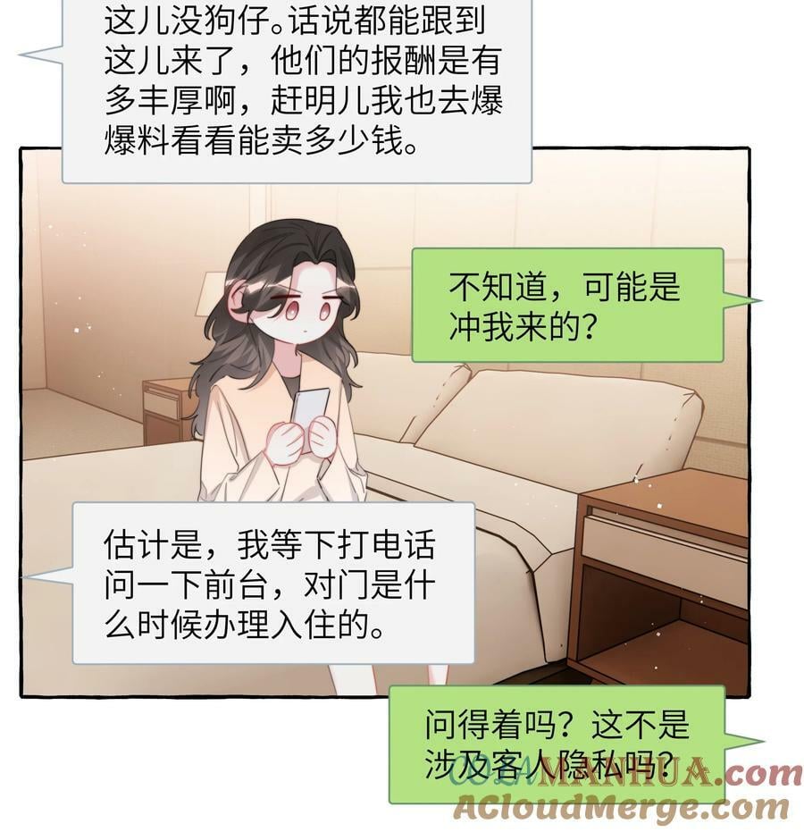 影后成双小说全文免费阅读漫画漫画,084 啵1图