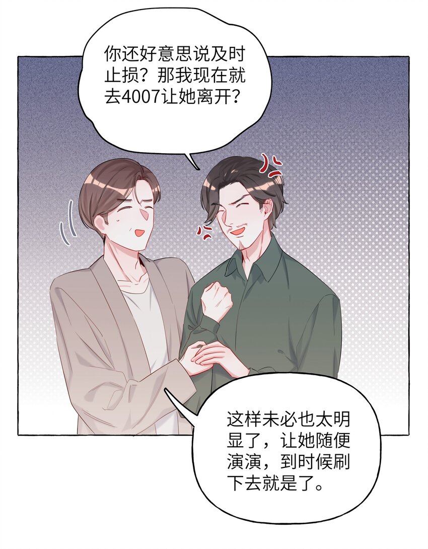 影后成双漫画免费观看漫画,011 陈轻与殿下2图