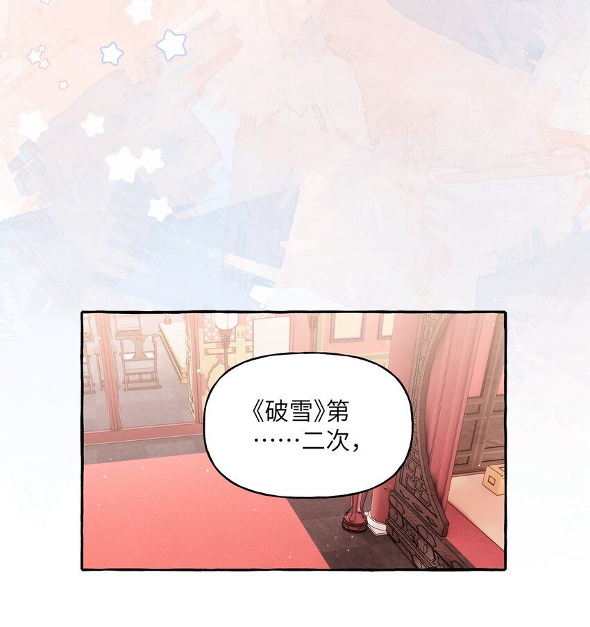 影后成双虐不虐漫画,057 我们不是朋友吗？1图