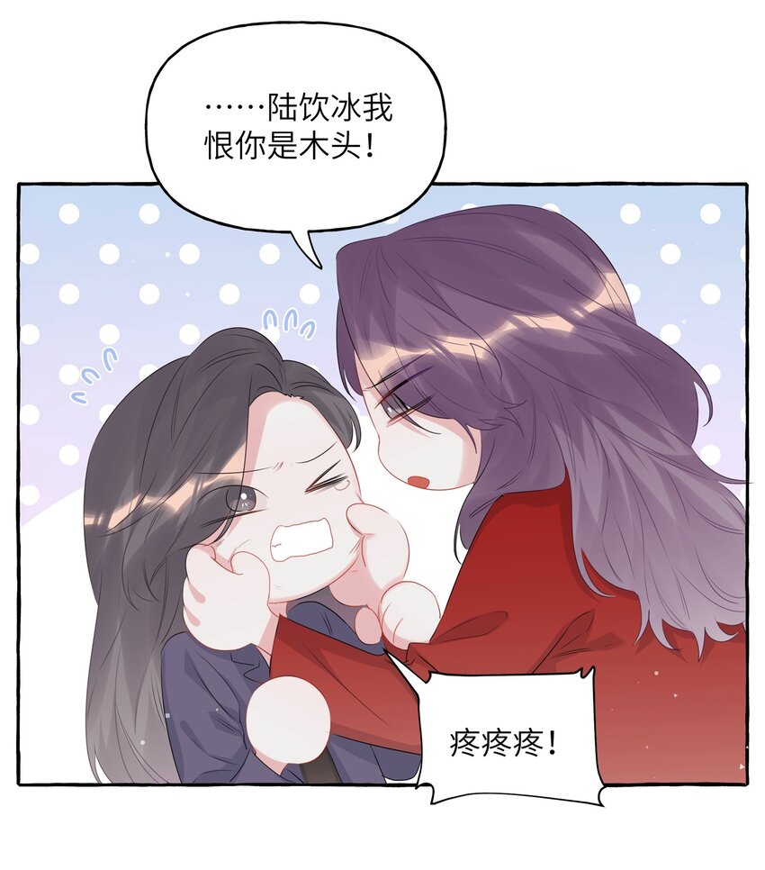 影后成双完整漫画,064 找个人和你接吻试试2图