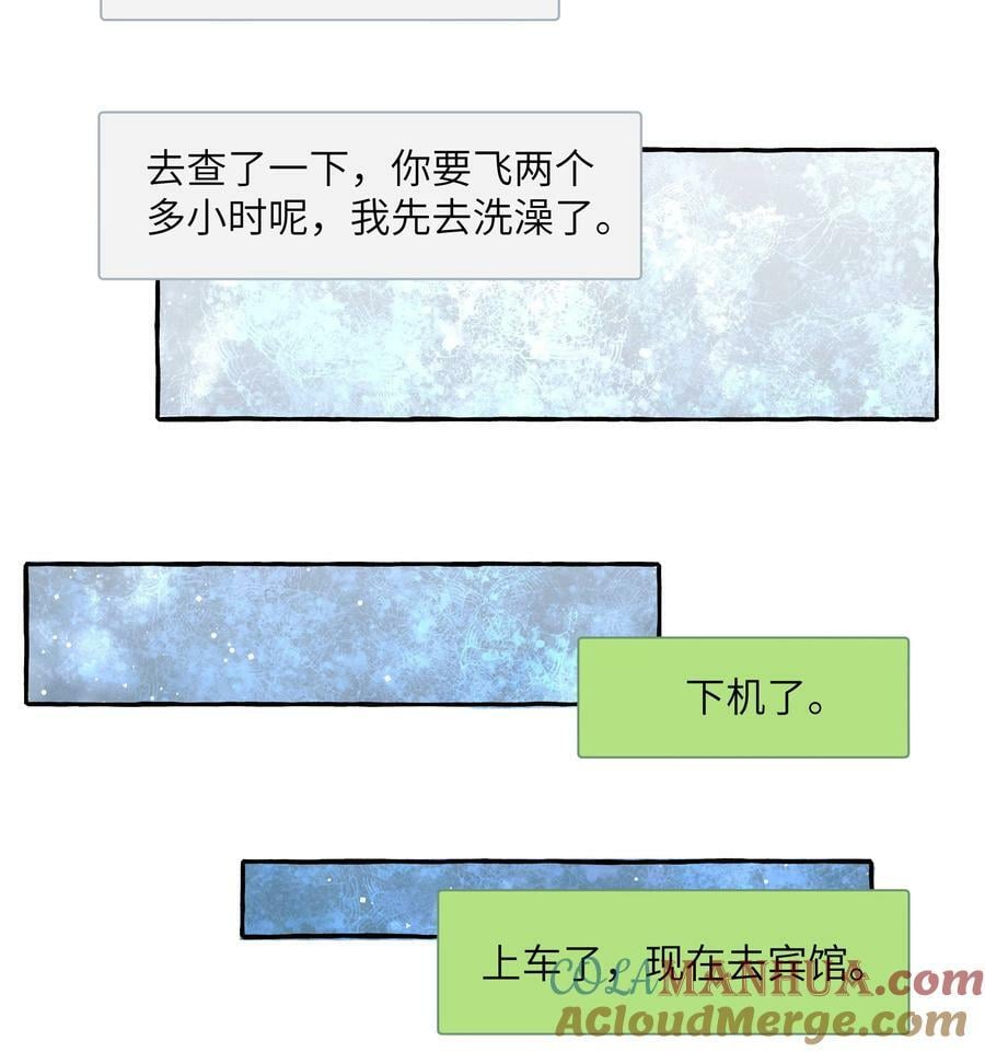 影后成双漫画免费观看漫画,090 所以现在轮到我追你了1图