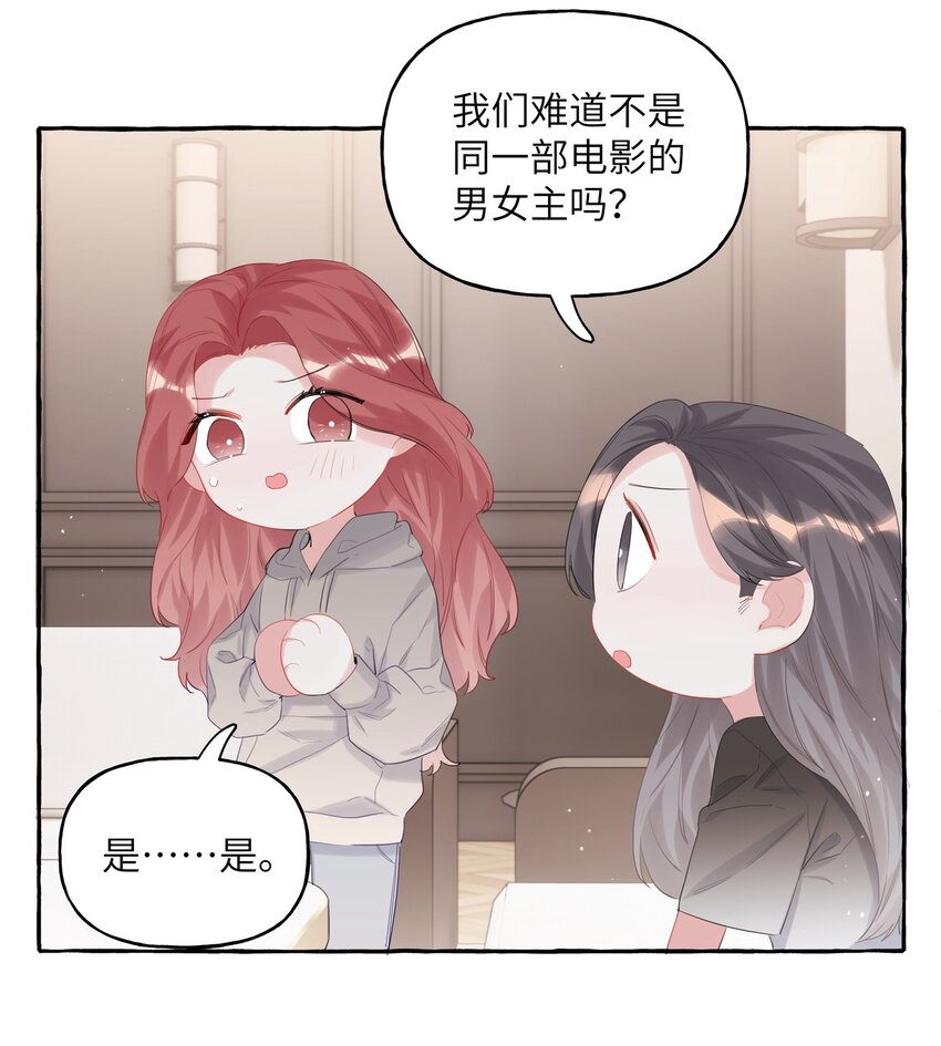 影后成双漫画免费观看漫画,016 还是那颗含羞草1图