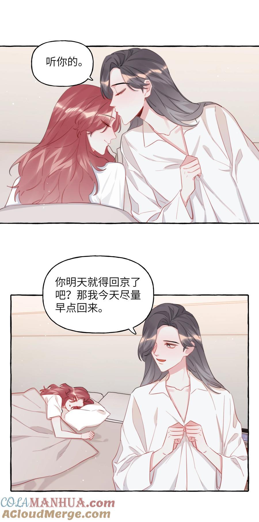 影后成双是he还是be漫画,105 炒cp1图