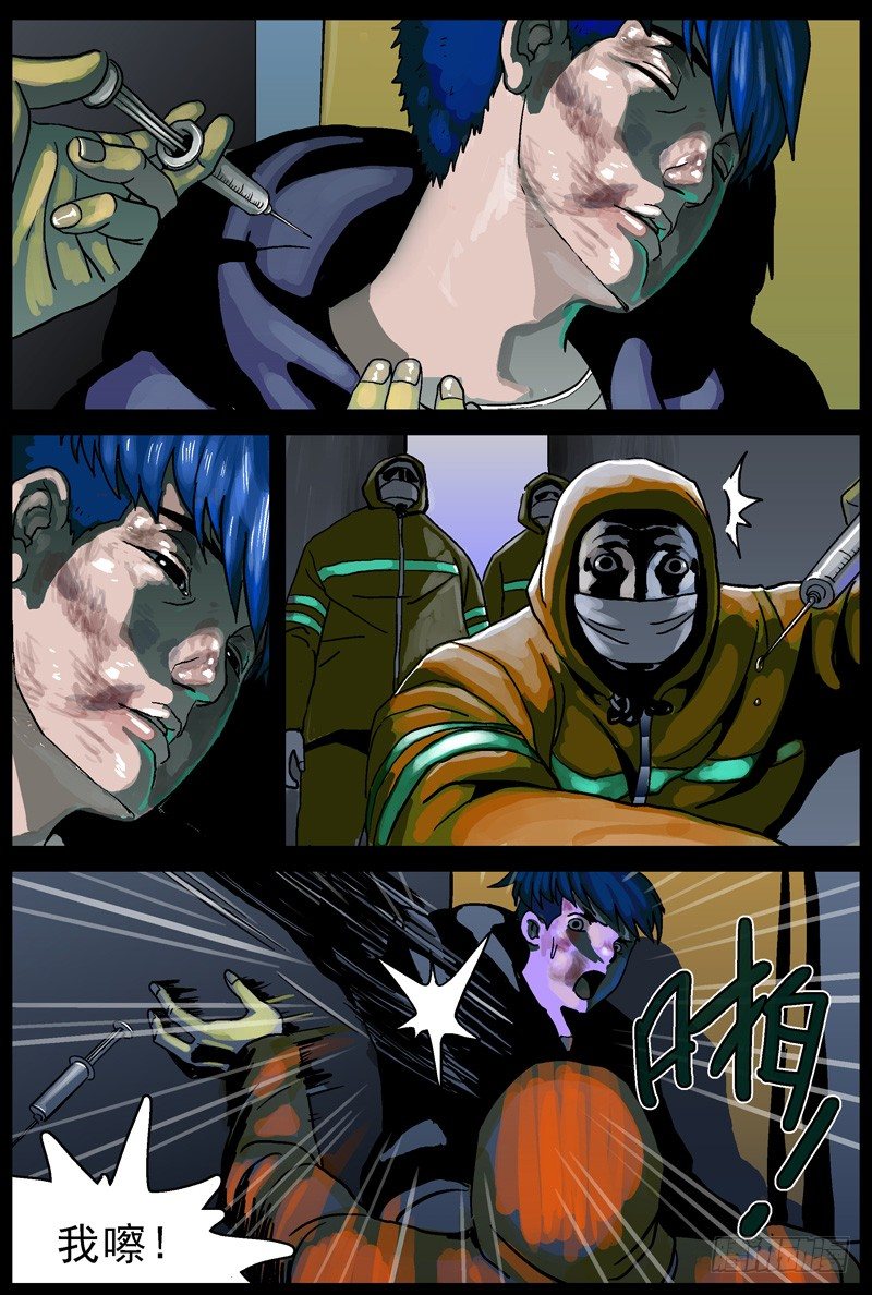 原目在线阅读漫画,001绑架2图