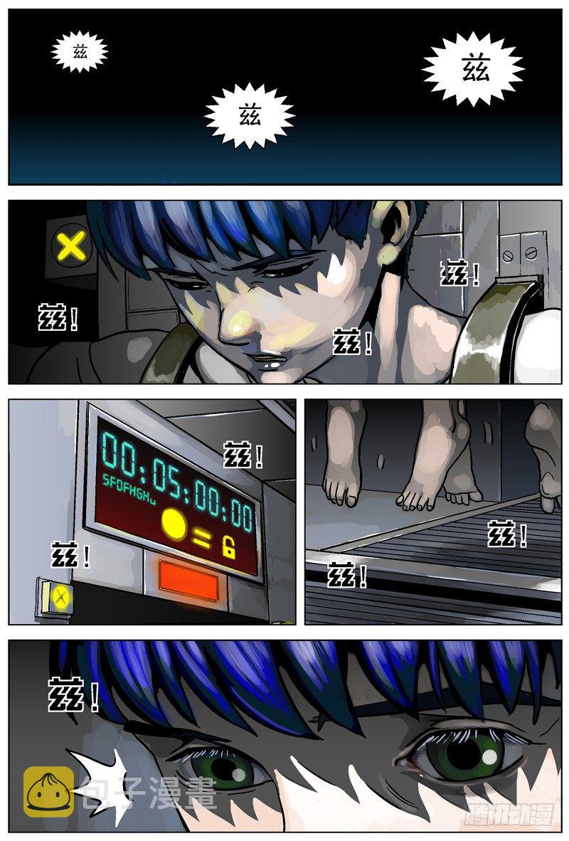 原目在线阅读漫画,001绑架1图