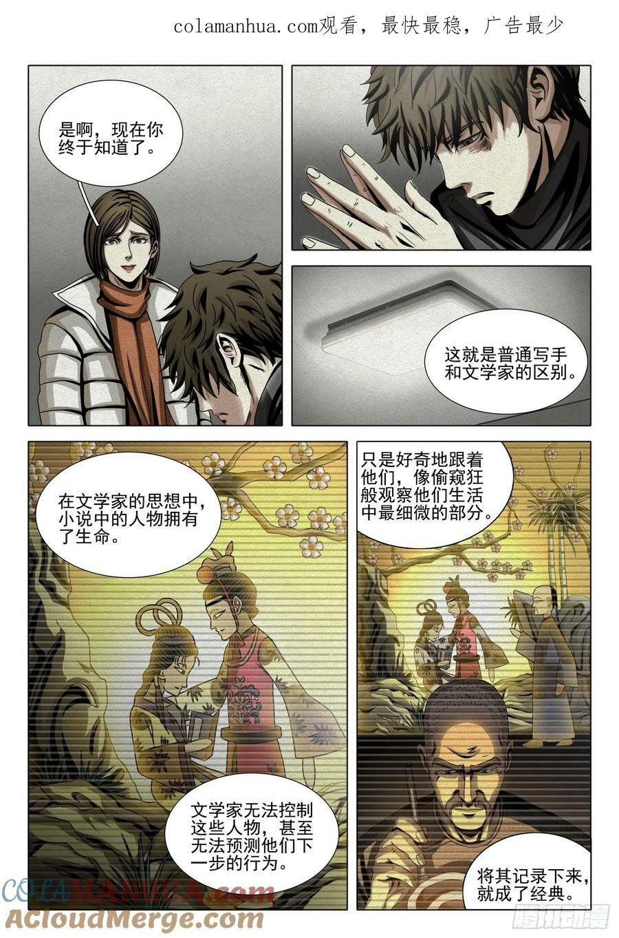 三体导演是谁漫画,第二部 第十三话 下1图