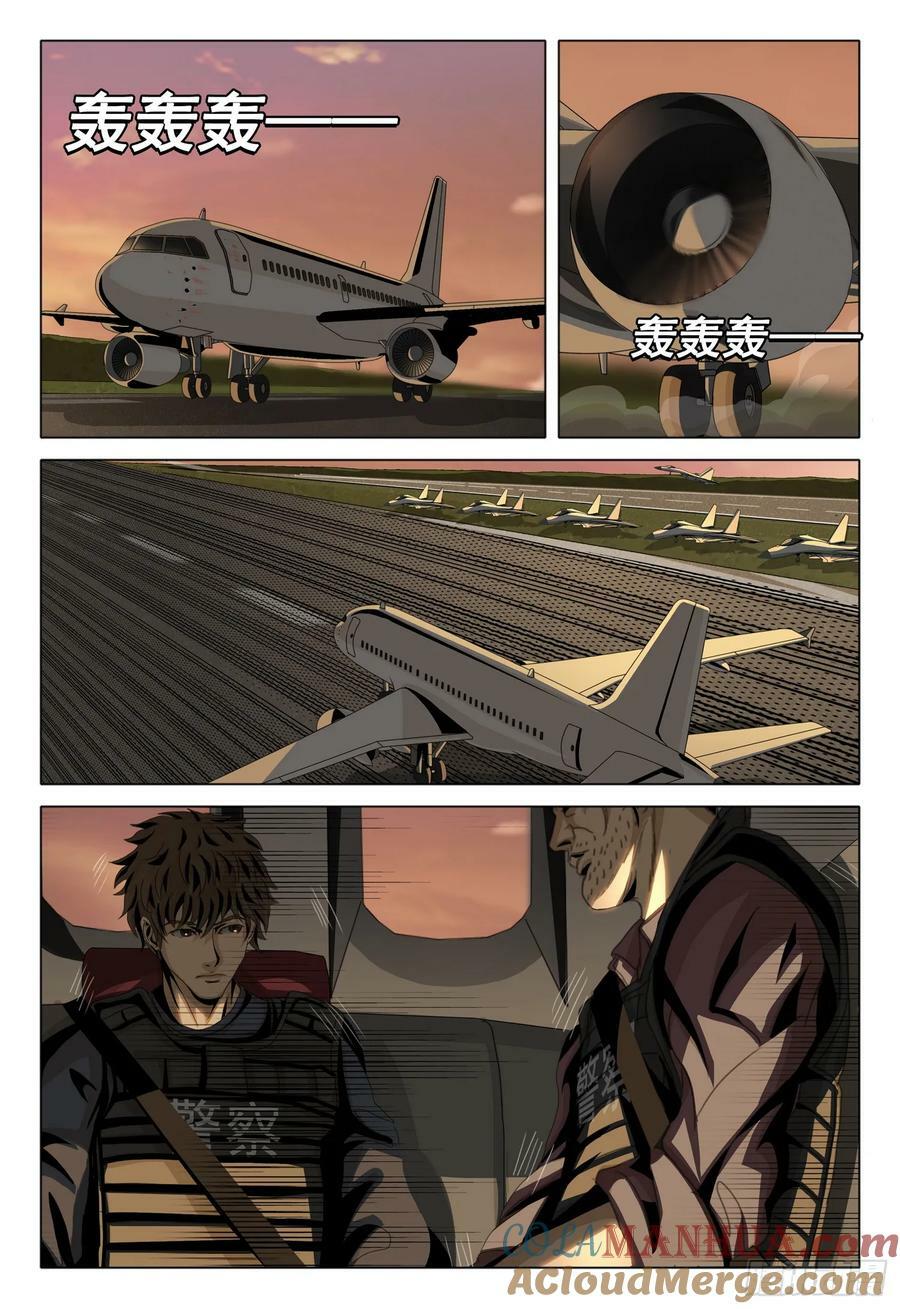 三体系认证漫画,第二部 第十一话 上2图