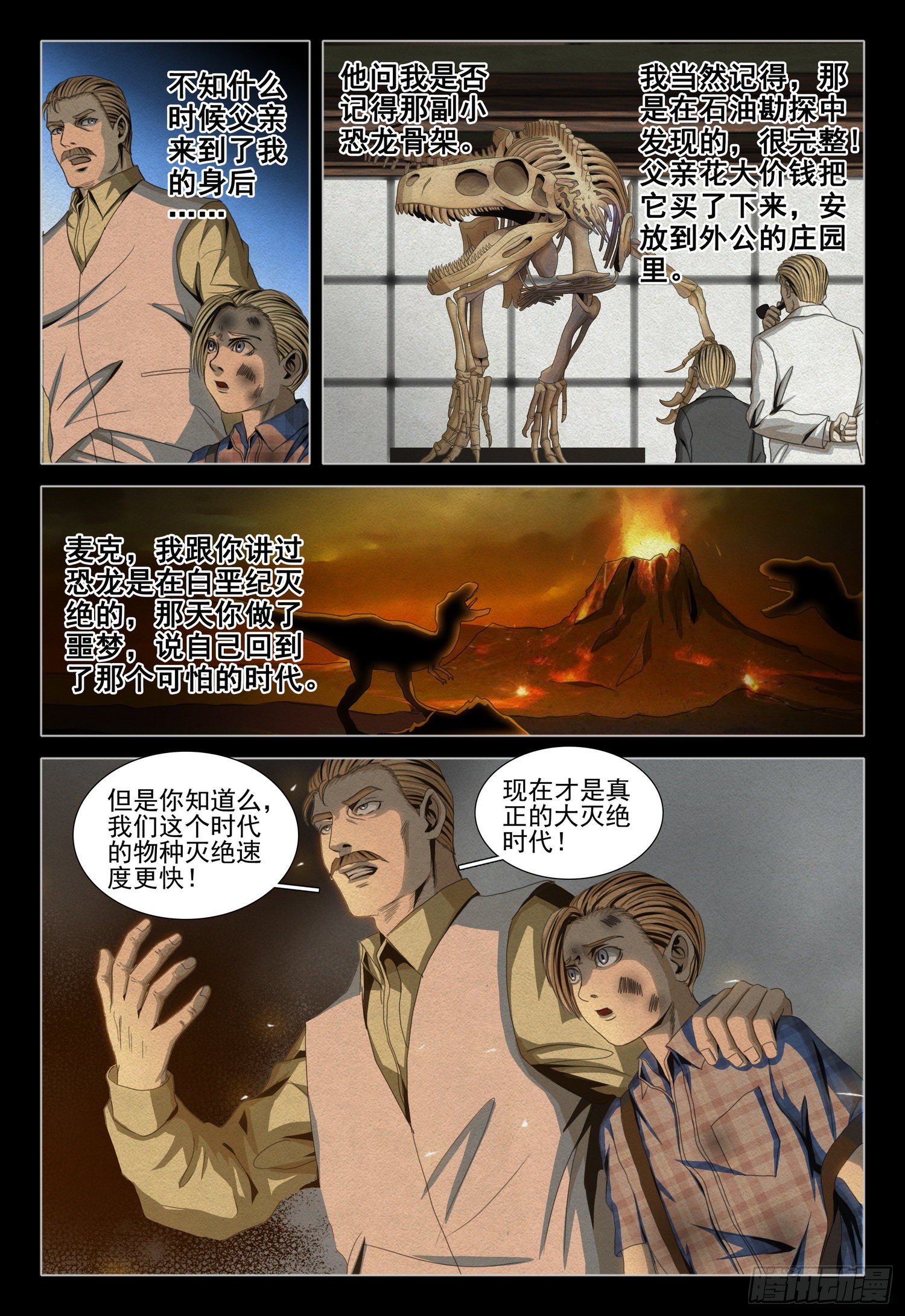 三体电影在线观看完整版免费高清漫画,第四十七话 上2图