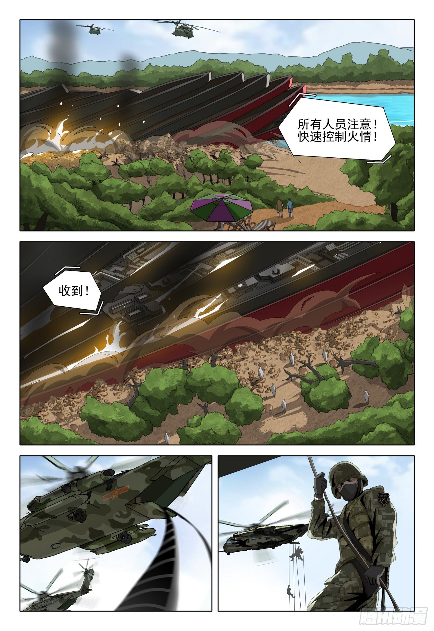 三体电影在线观看完整版免费高清漫画,第五十三话 上2图