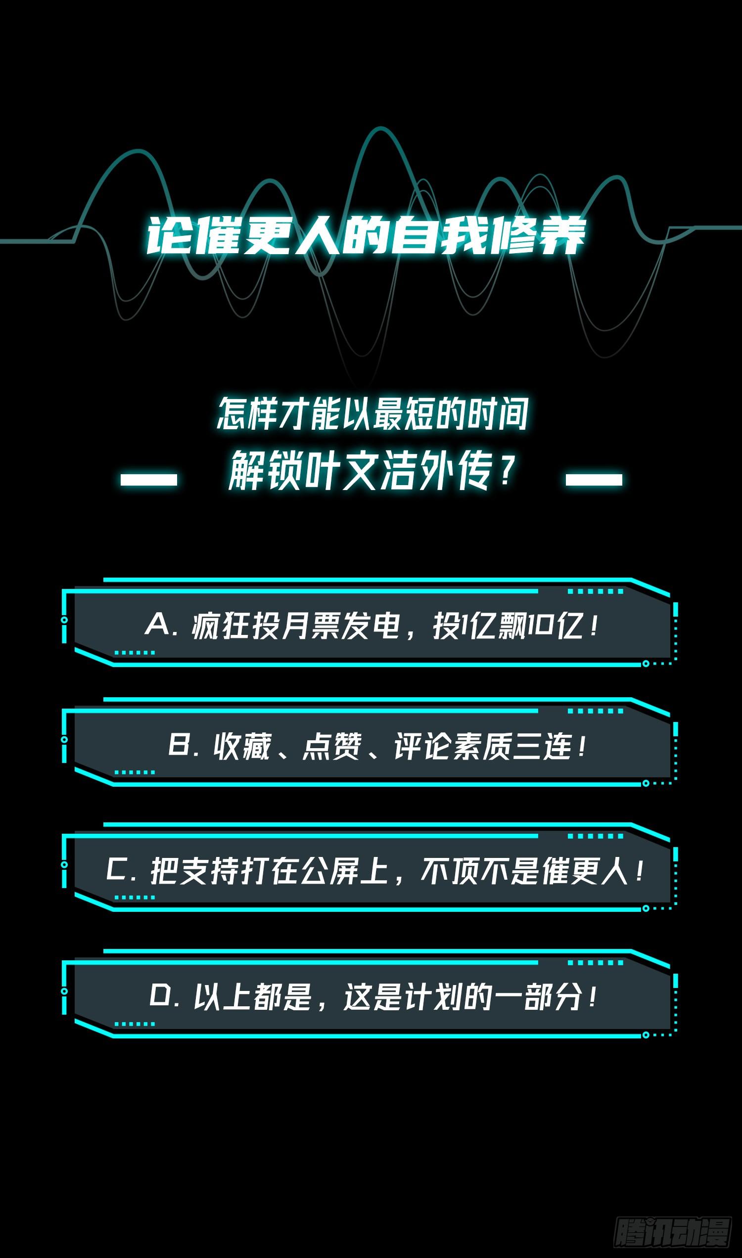 三体系认证漫画,第十八话 上2图