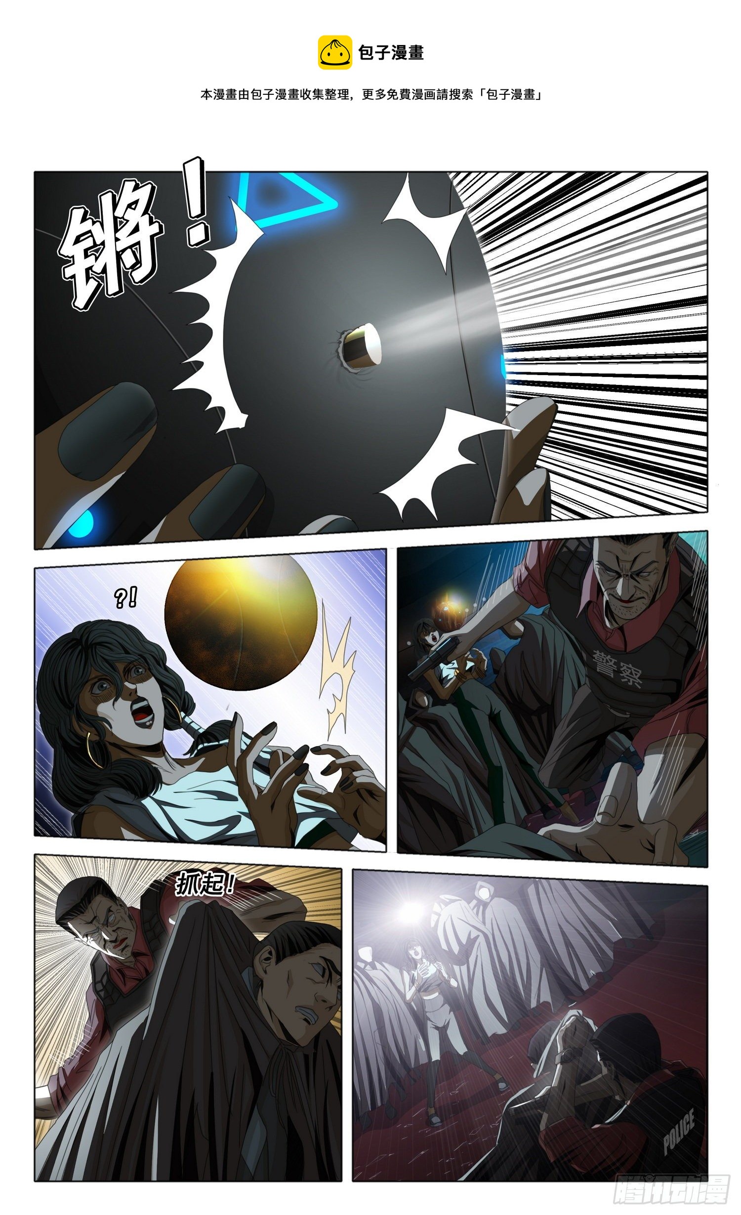 三体漫画,第四十三话 下1图