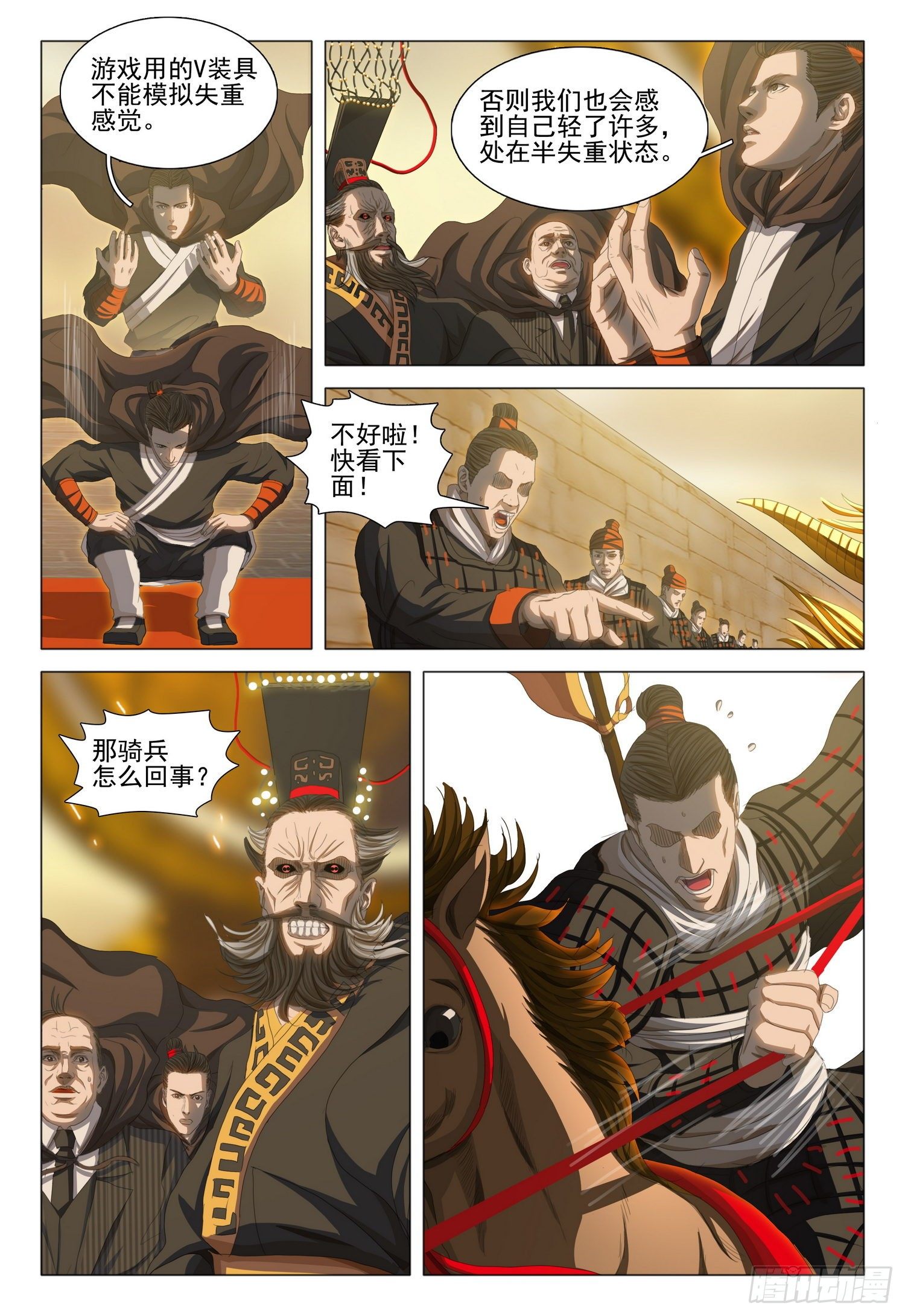 三体小说简介漫画,第三十二话 中1图
