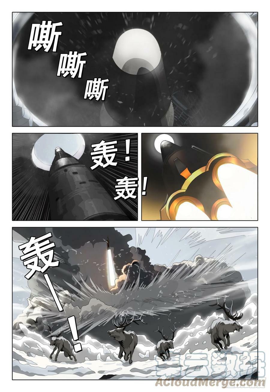 三体漫画,第二部 第八话 上2图