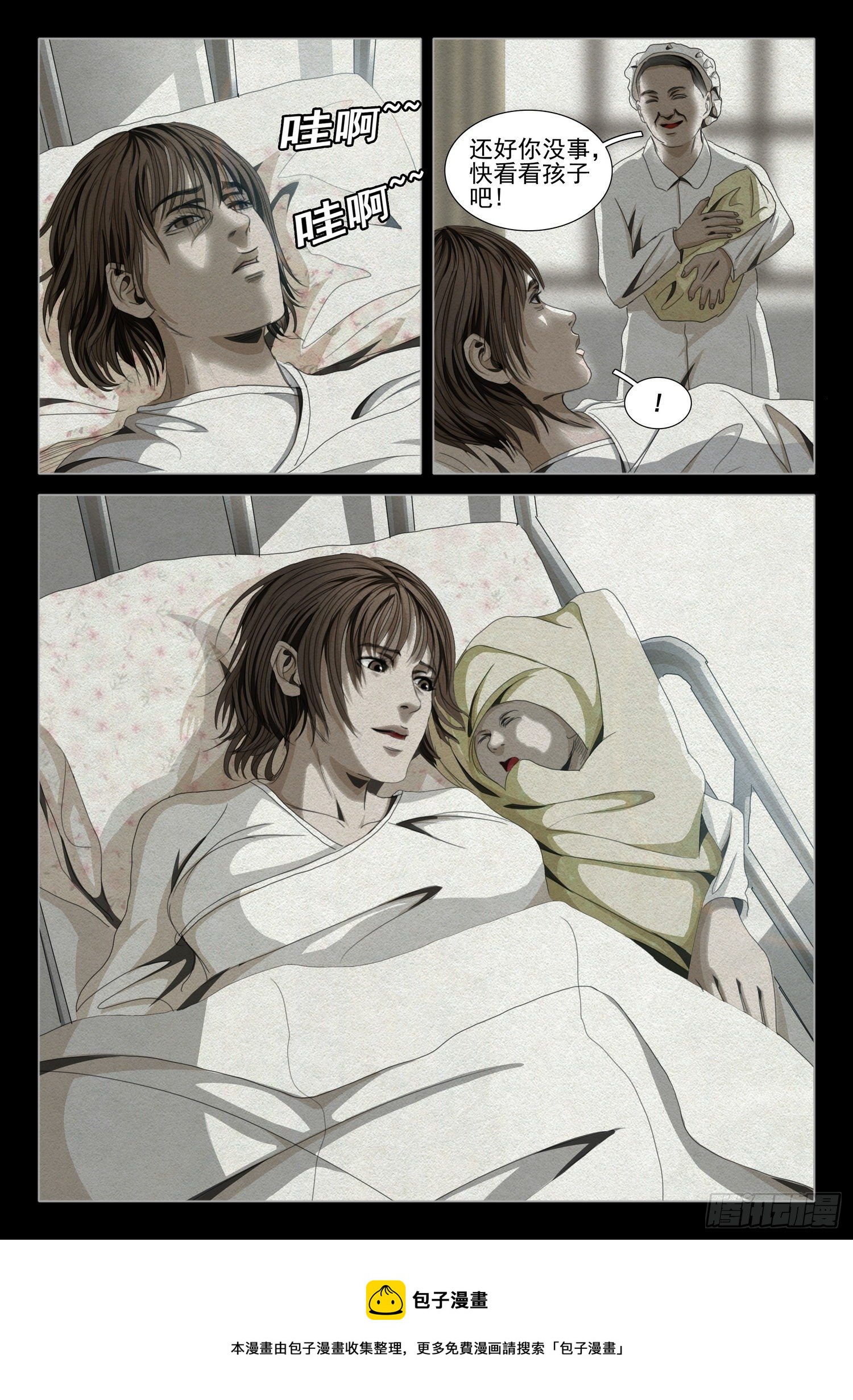 三体小说简介漫画,第四十五话 上2图