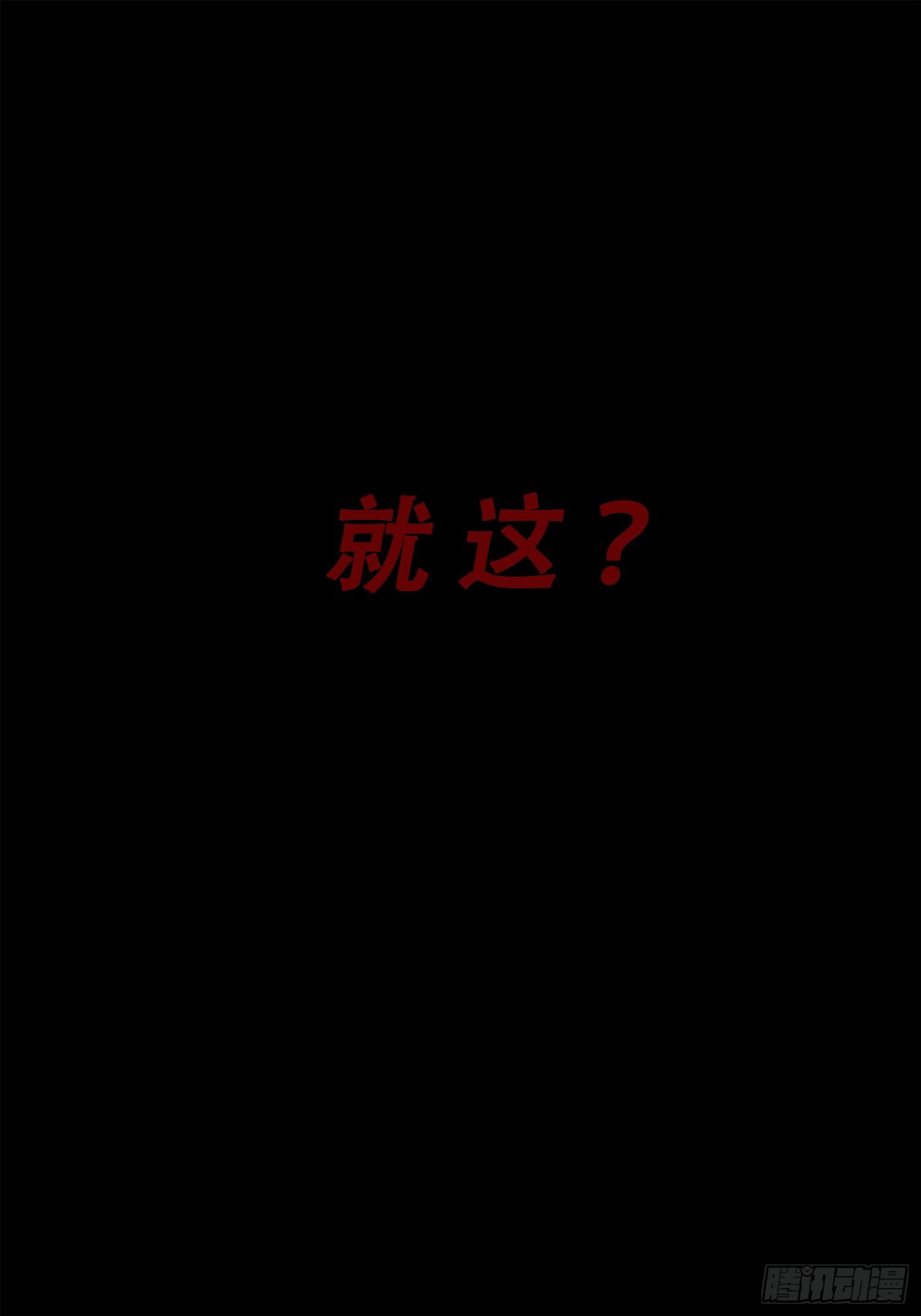 三体小说简介漫画,第十七话 下1图