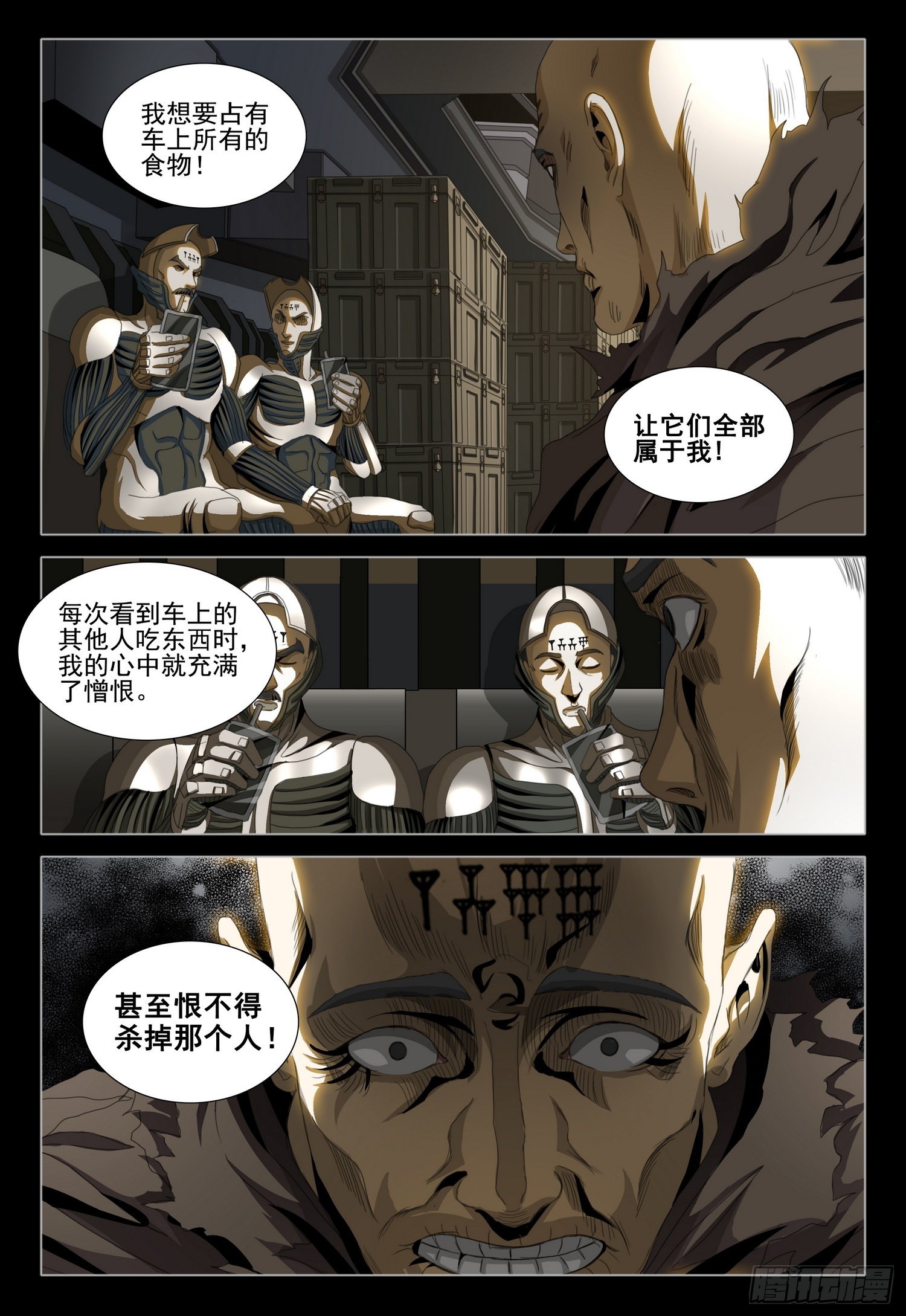 三体小说简介漫画,第五十四话 下2图