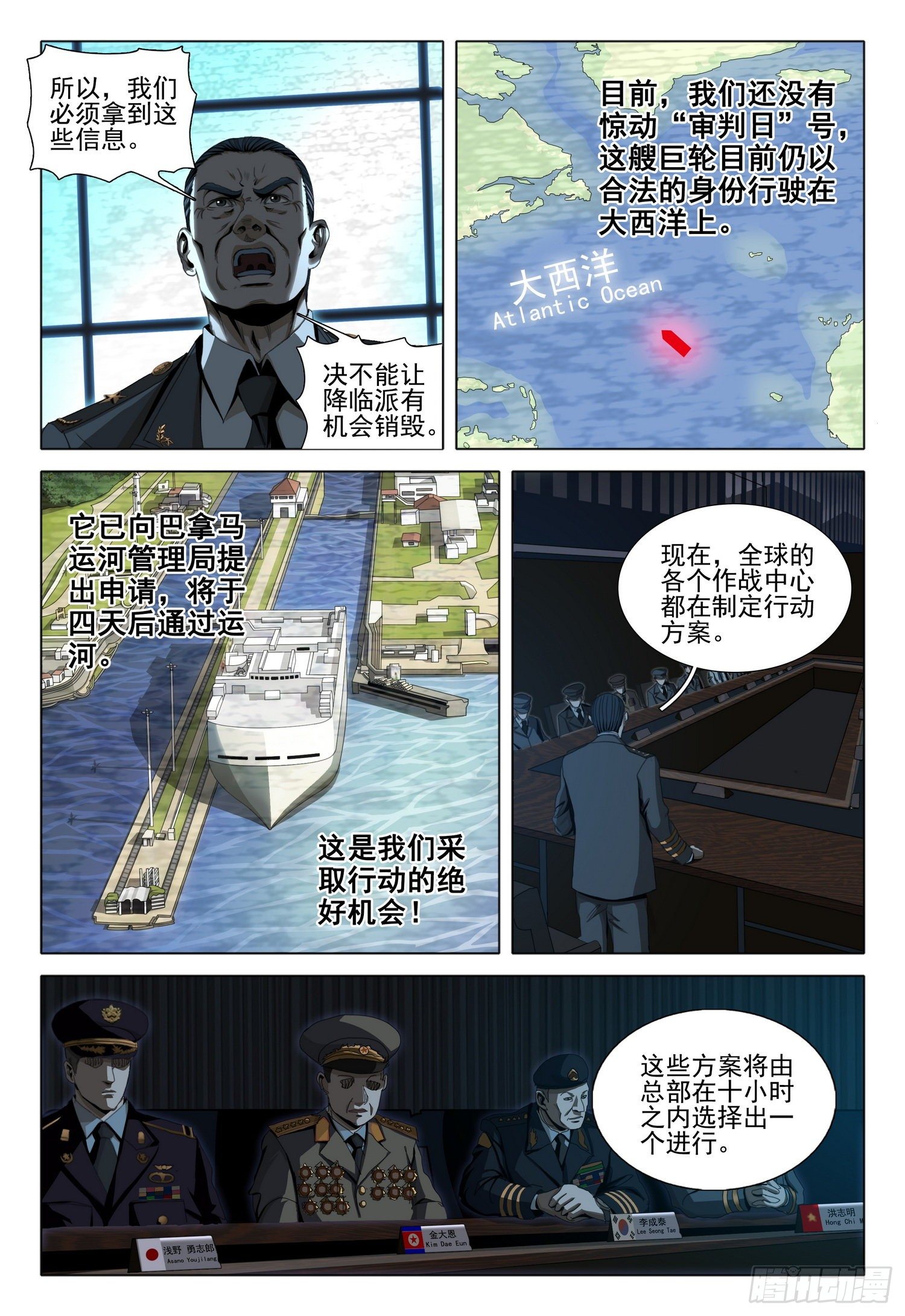 三体导演是谁漫画,第五十话 下2图