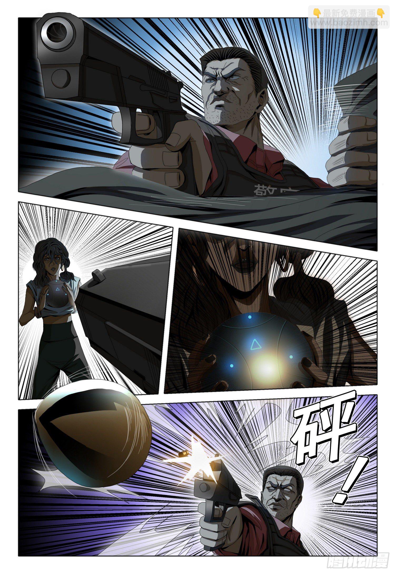 三体有声小说在线收听漫画,第四十三话 上1图