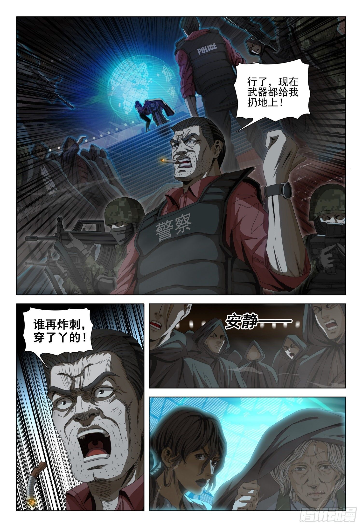 三体导演是谁漫画,第四十二话 下2图