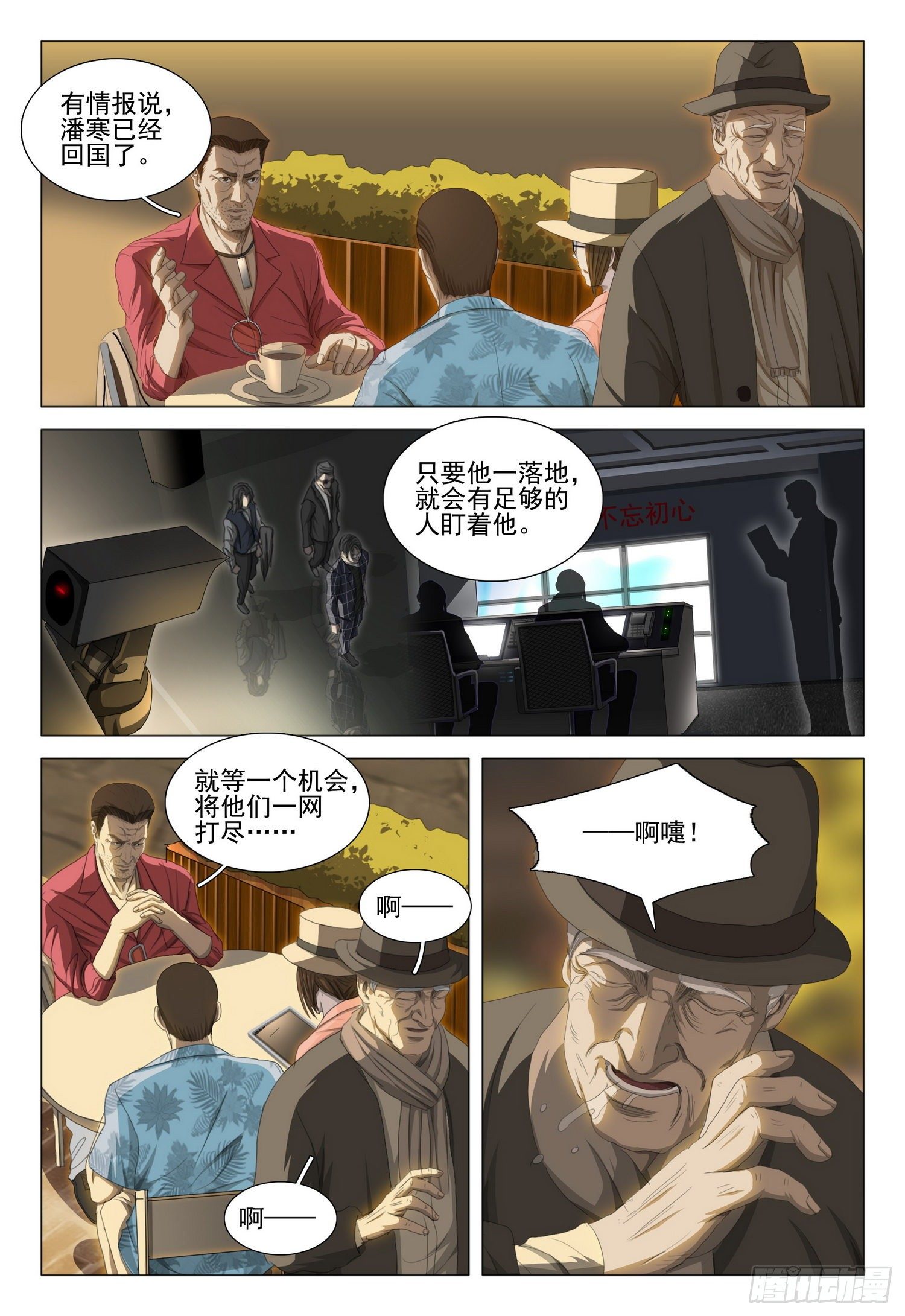 三体电影在线观看完整版免费高清漫画,第二十九话 上2图