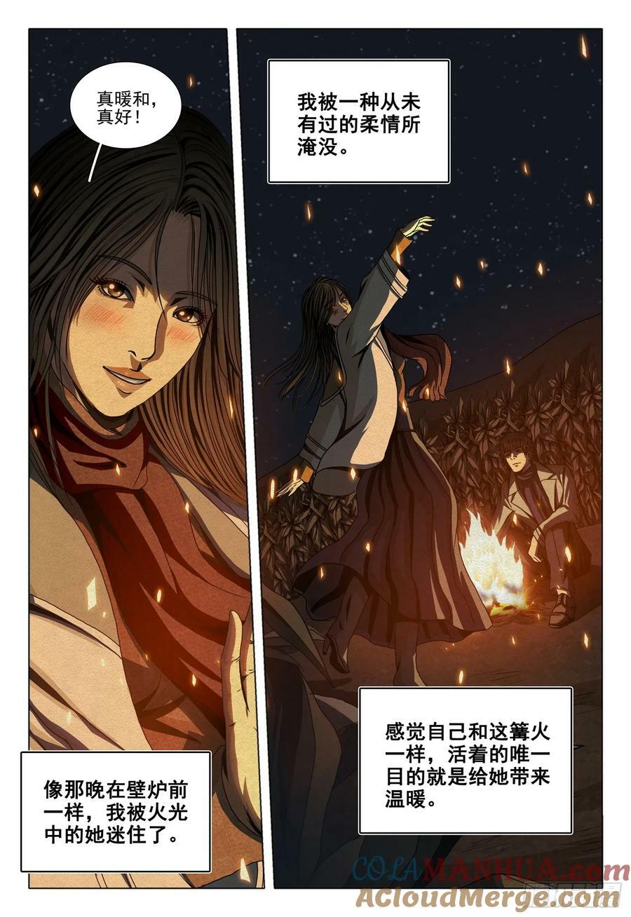 三体导演是谁漫画,第二部 第十四话 上2图