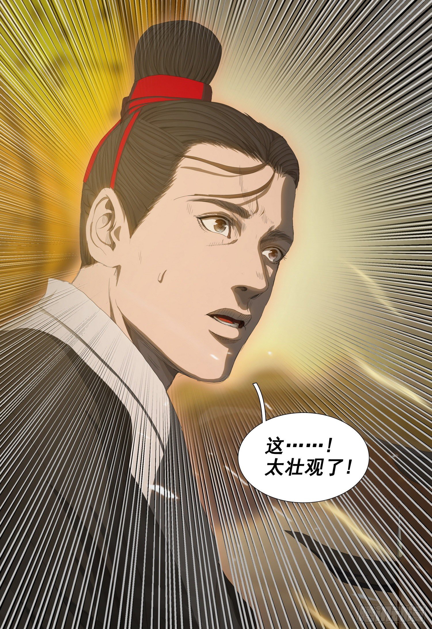 三体系认证漫画,第三十话 下1图