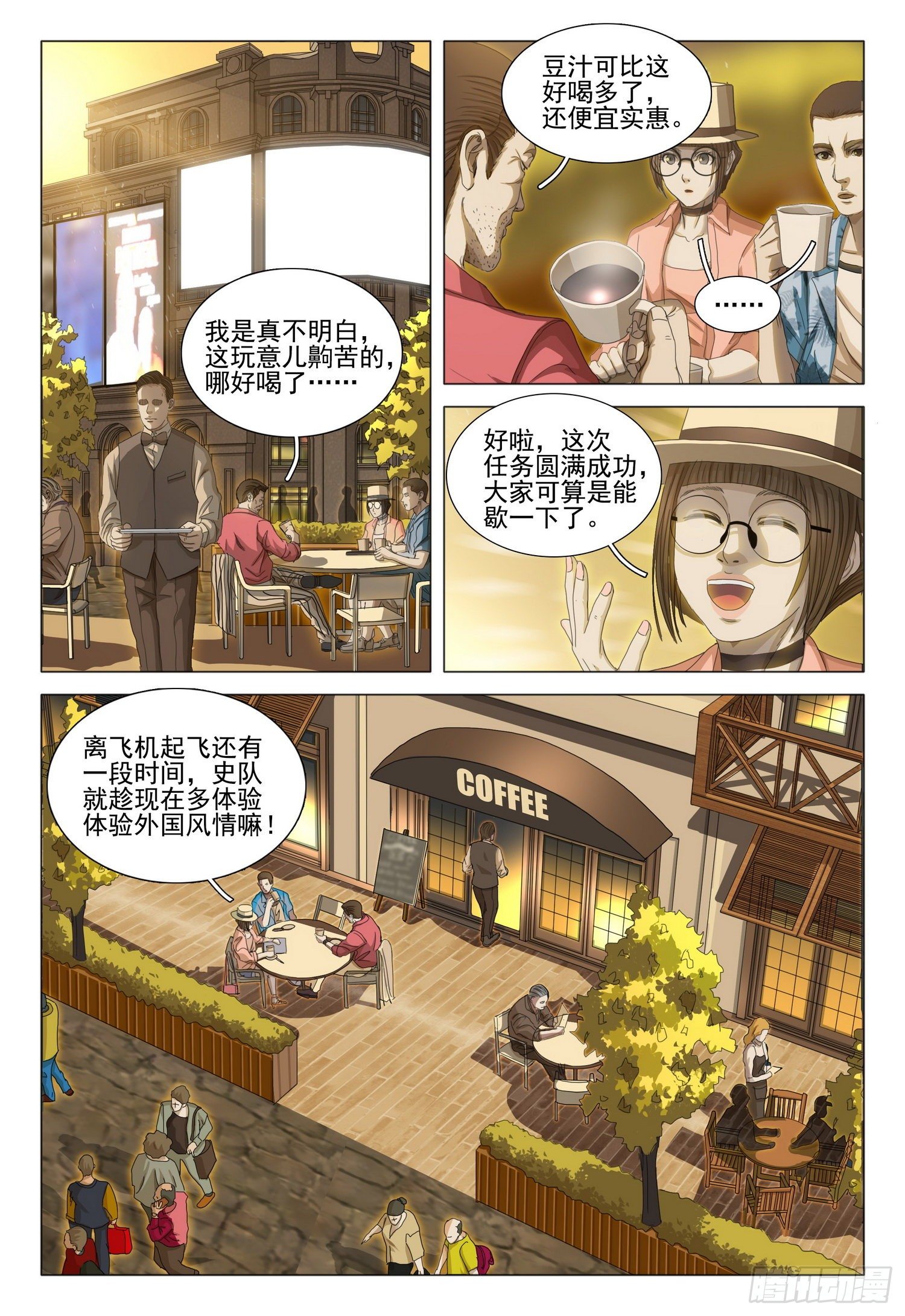 三体电影在线观看完整版免费高清漫画,第二十九话 上1图