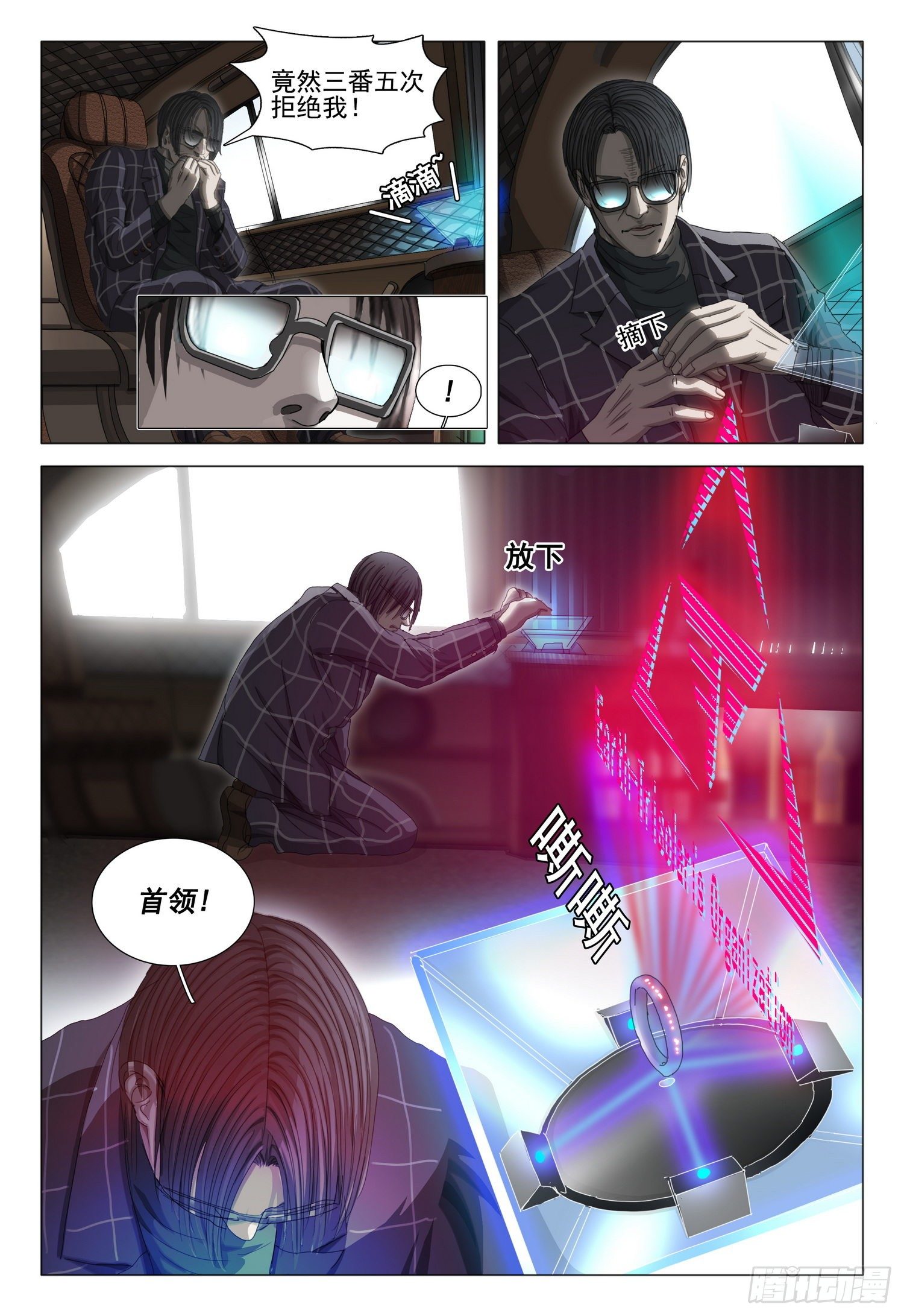 三体电影在线观看完整版免费高清漫画,第二十七话 下2图