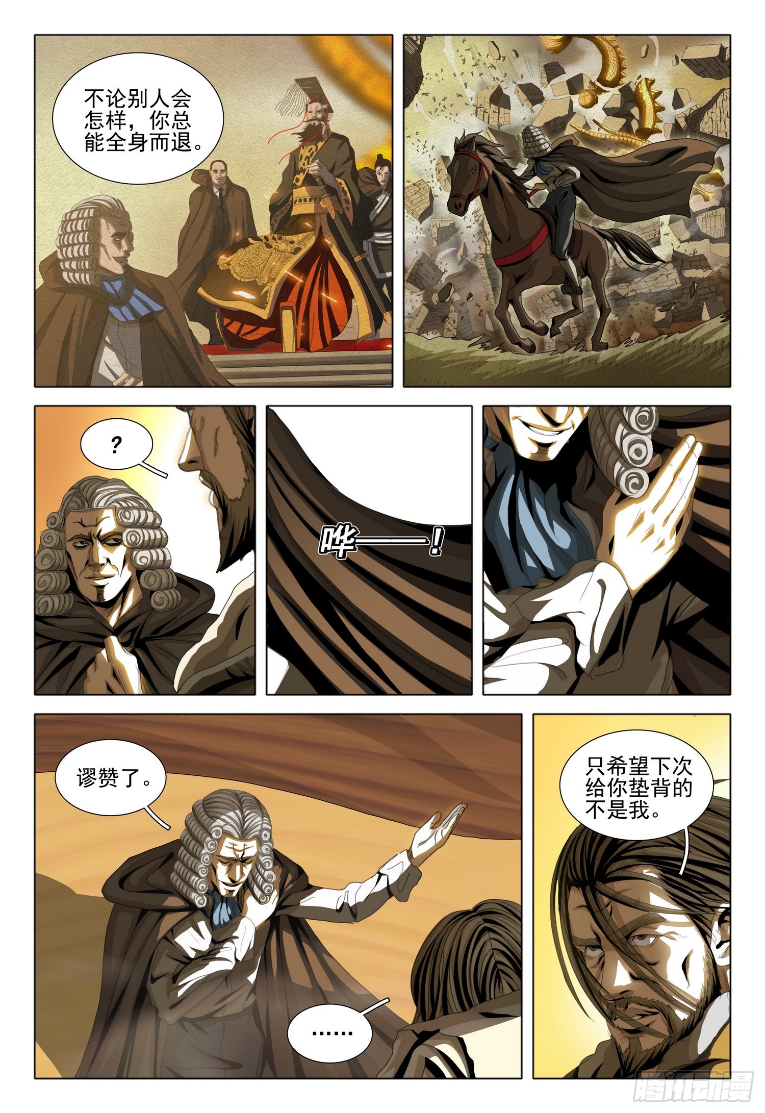 三体电影在线观看完整版免费高清漫画,第二部 第三话 下2图