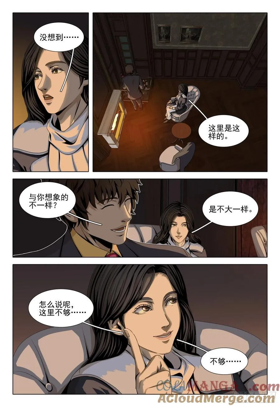 三体漫画,第二部 第三十二话 下1图