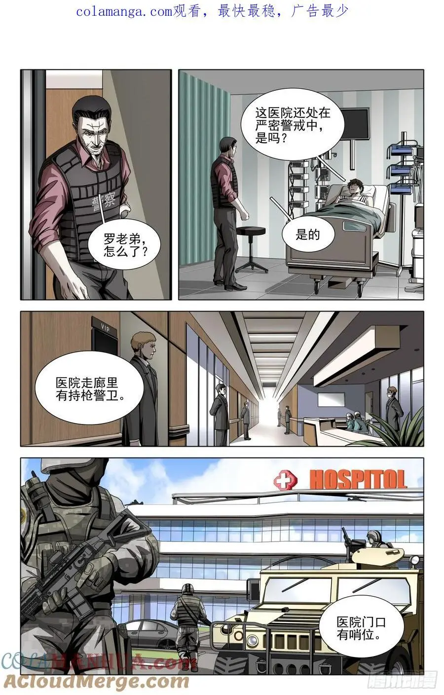 三体导演是谁漫画,第二部 第十九话 下1图