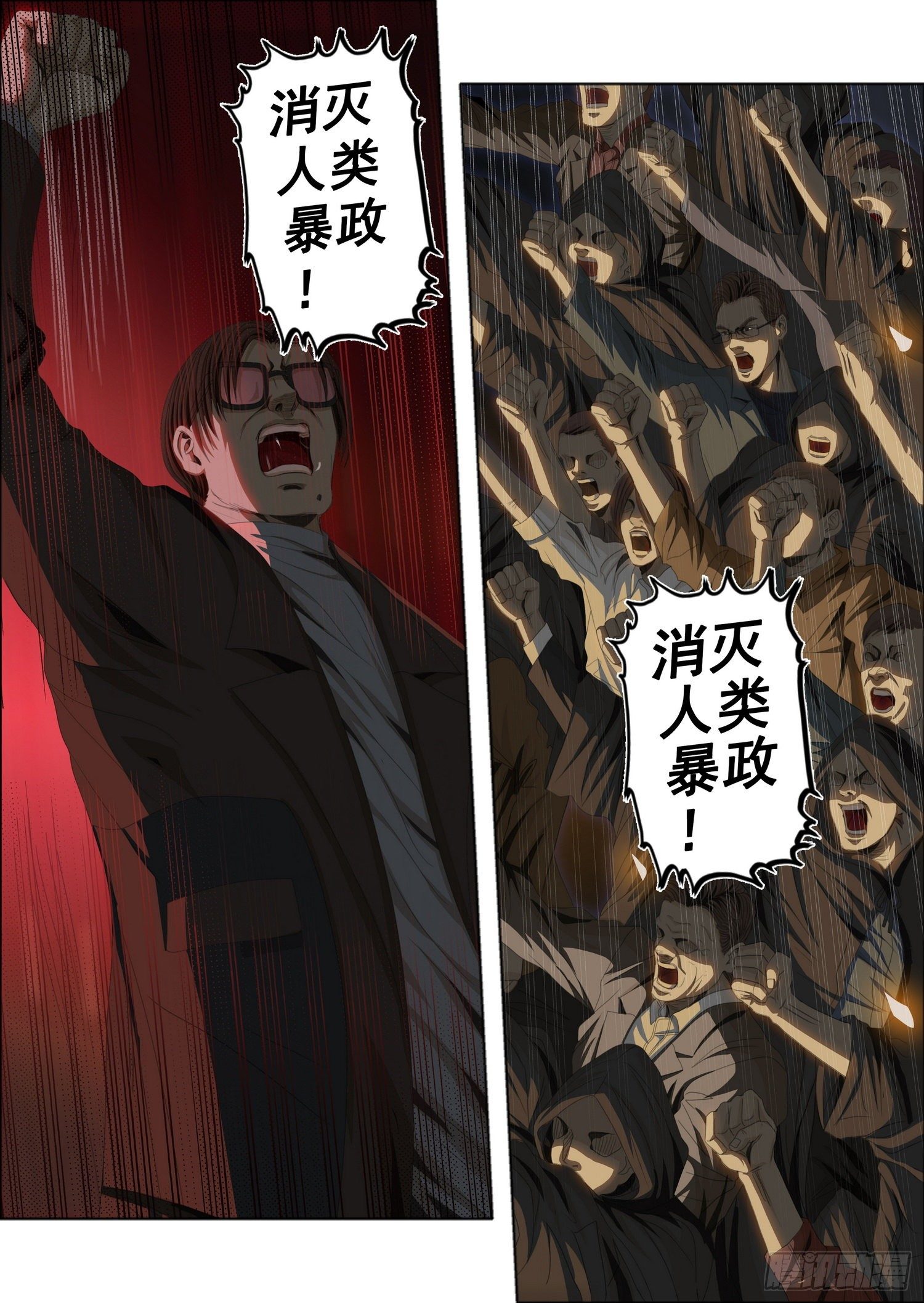 三体导演是谁漫画,第三十九话 下2图