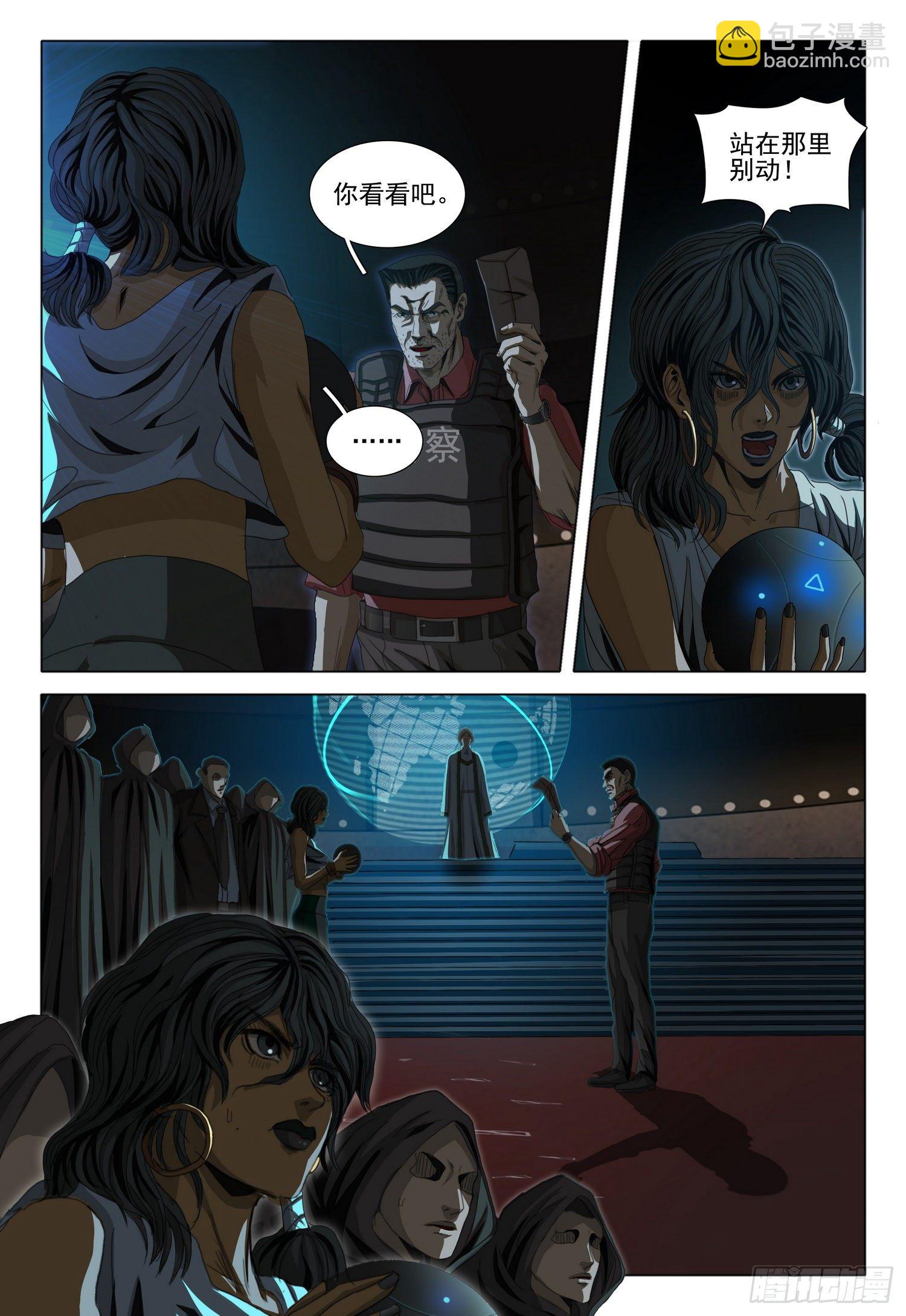 三体有声小说在线收听漫画,第四十三话 上2图
