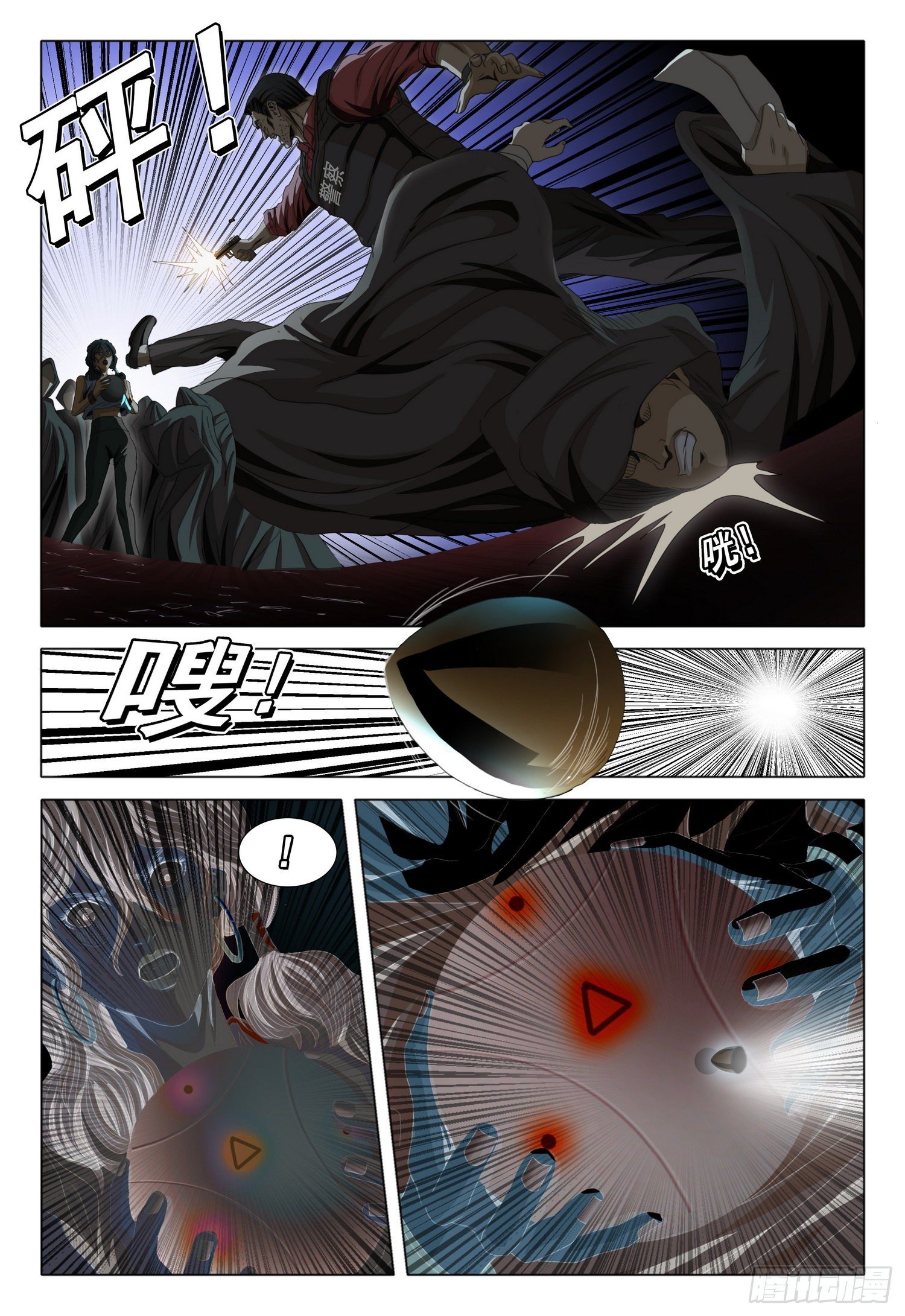 三体有声小说在线收听漫画,第四十三话 上2图