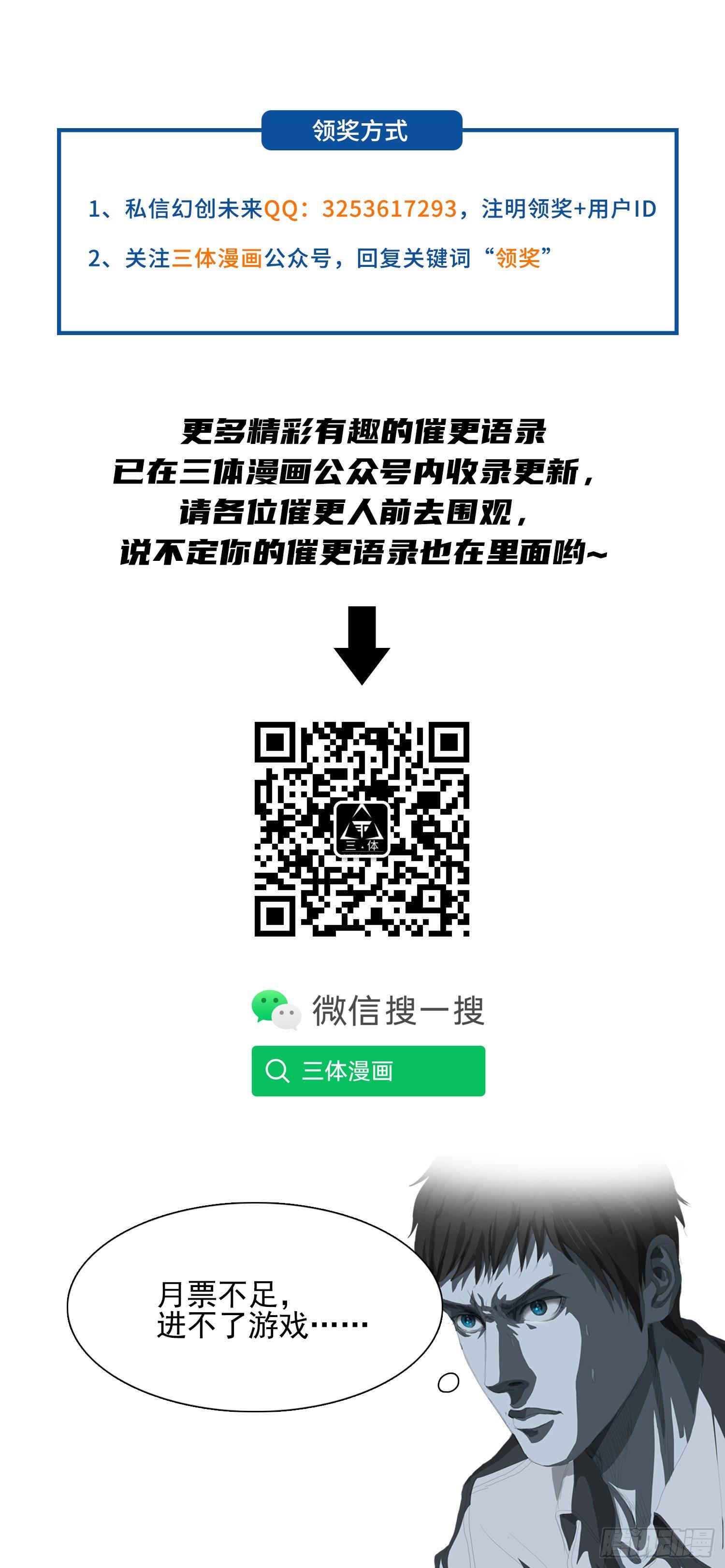 三体小说简介漫画,第十五话 下2图
