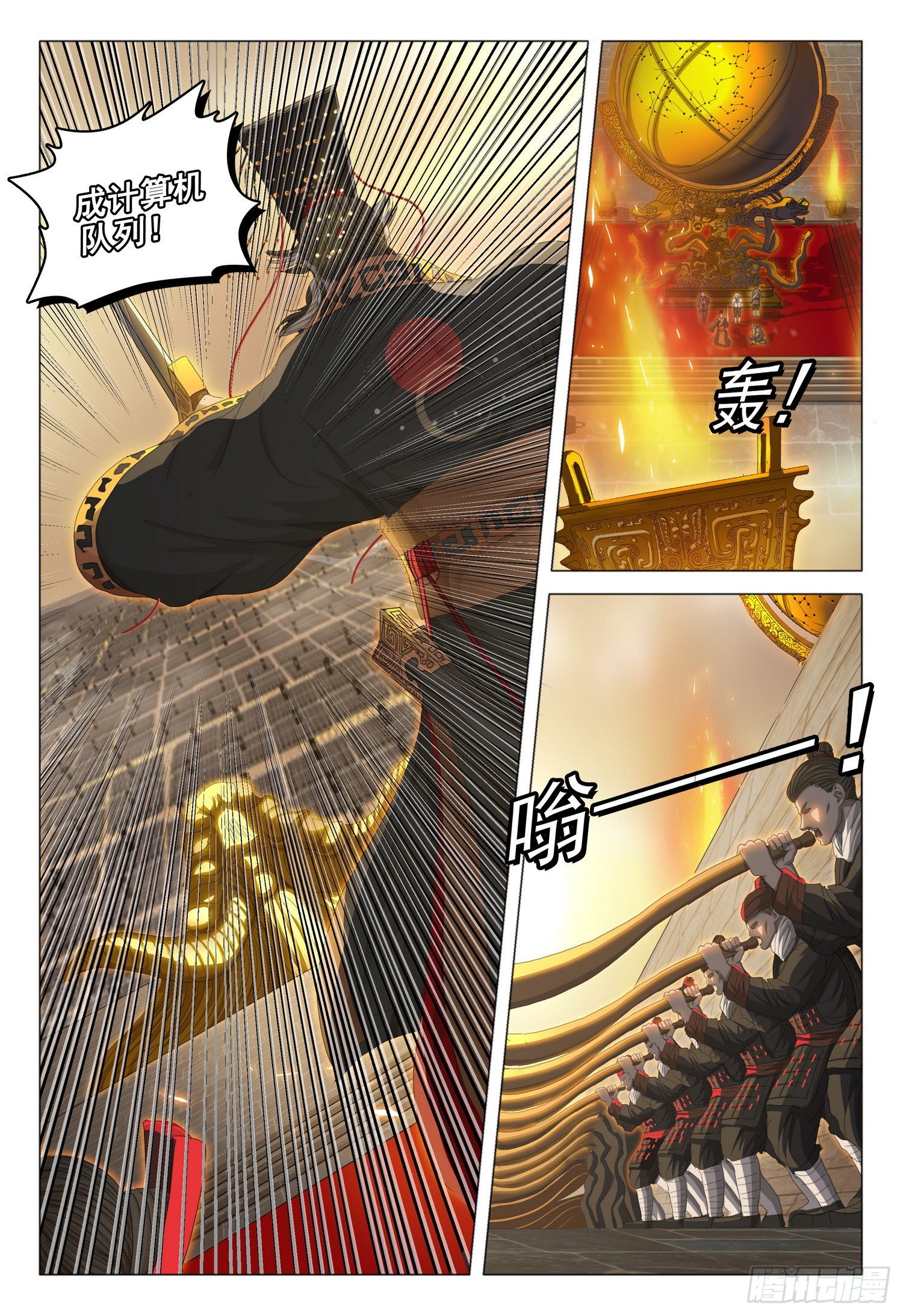 三体系认证漫画,第三十一话 上1图
