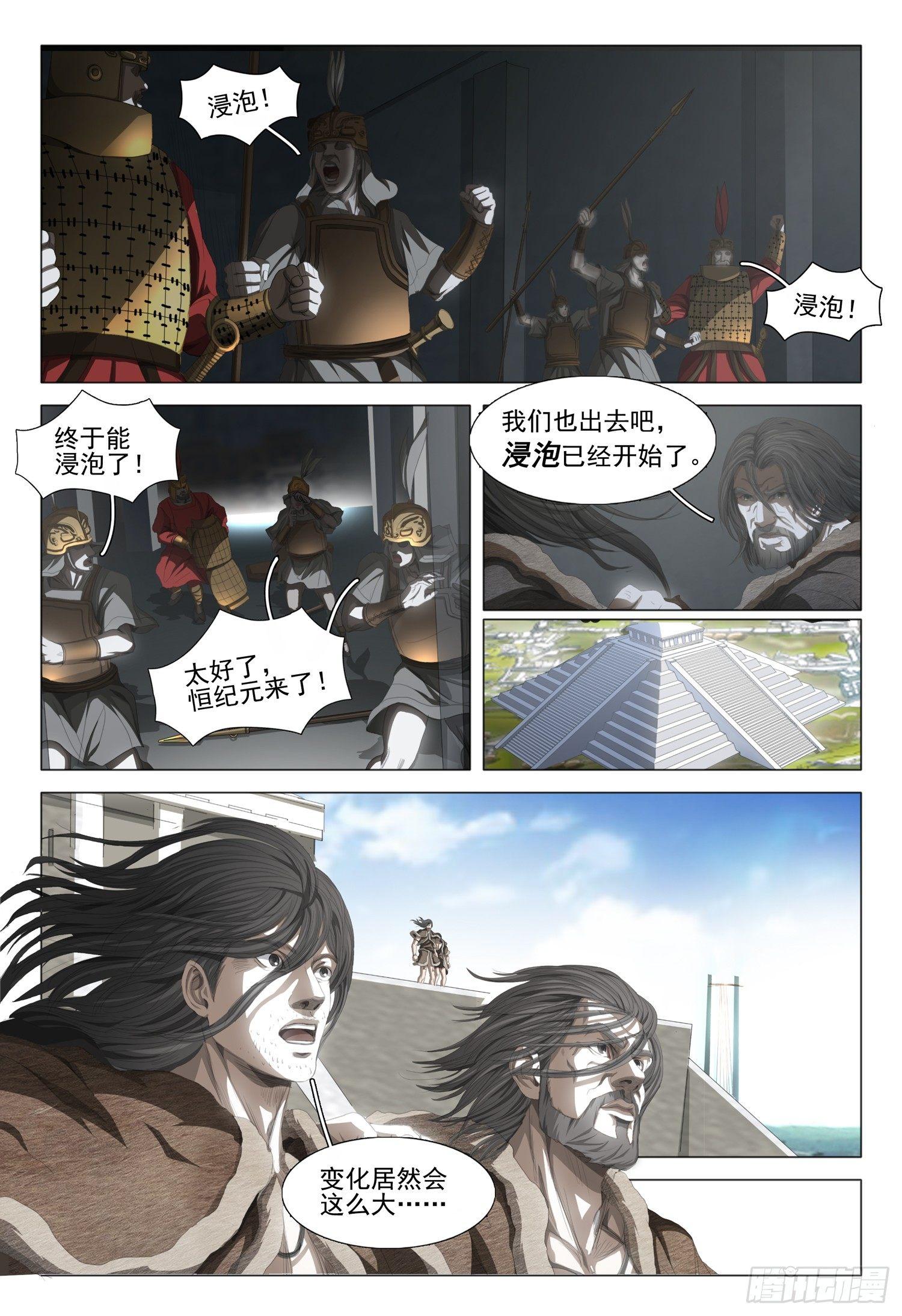 三体导演是谁漫画,第十四话 上1图