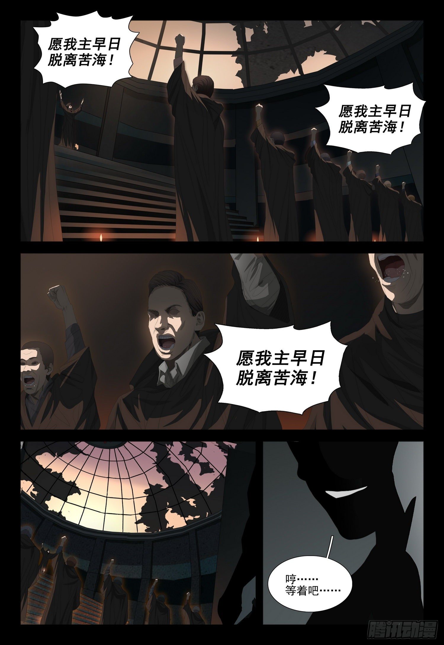 三体导演是谁漫画,第十九话 下2图