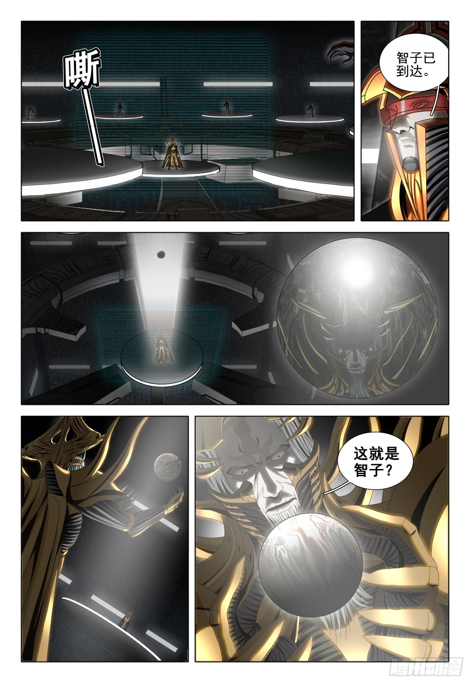 三体系认证漫画,第五十八话 上2图