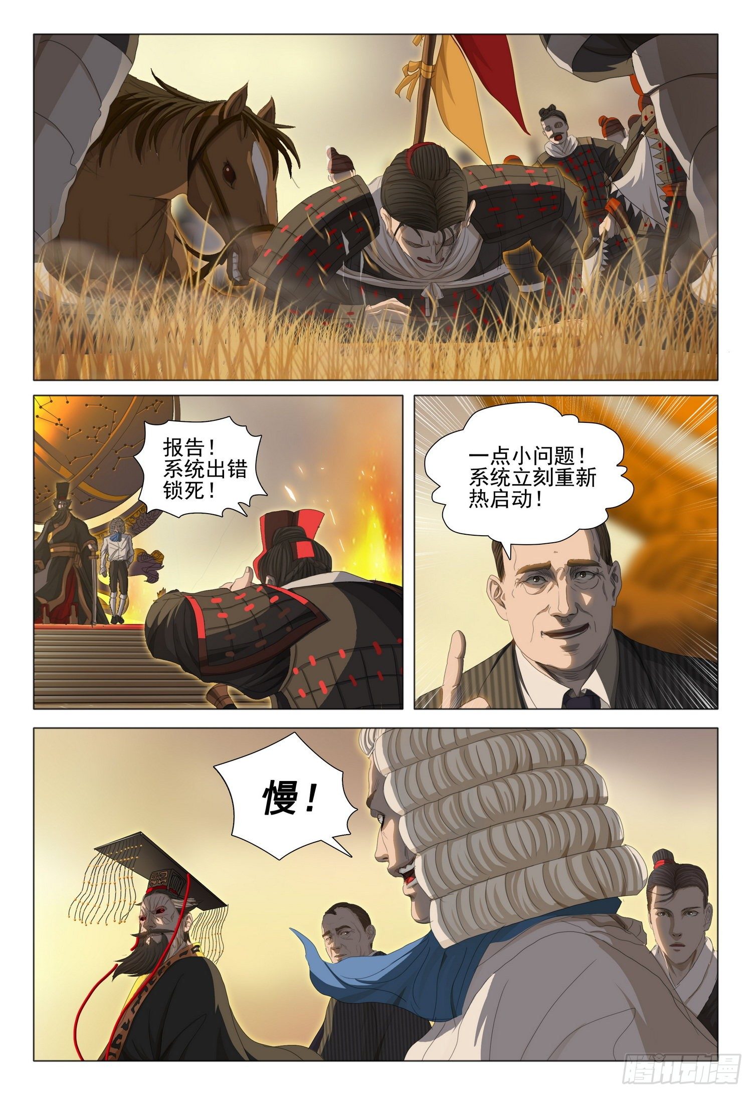三体小说简介漫画,第三十一话 下1图