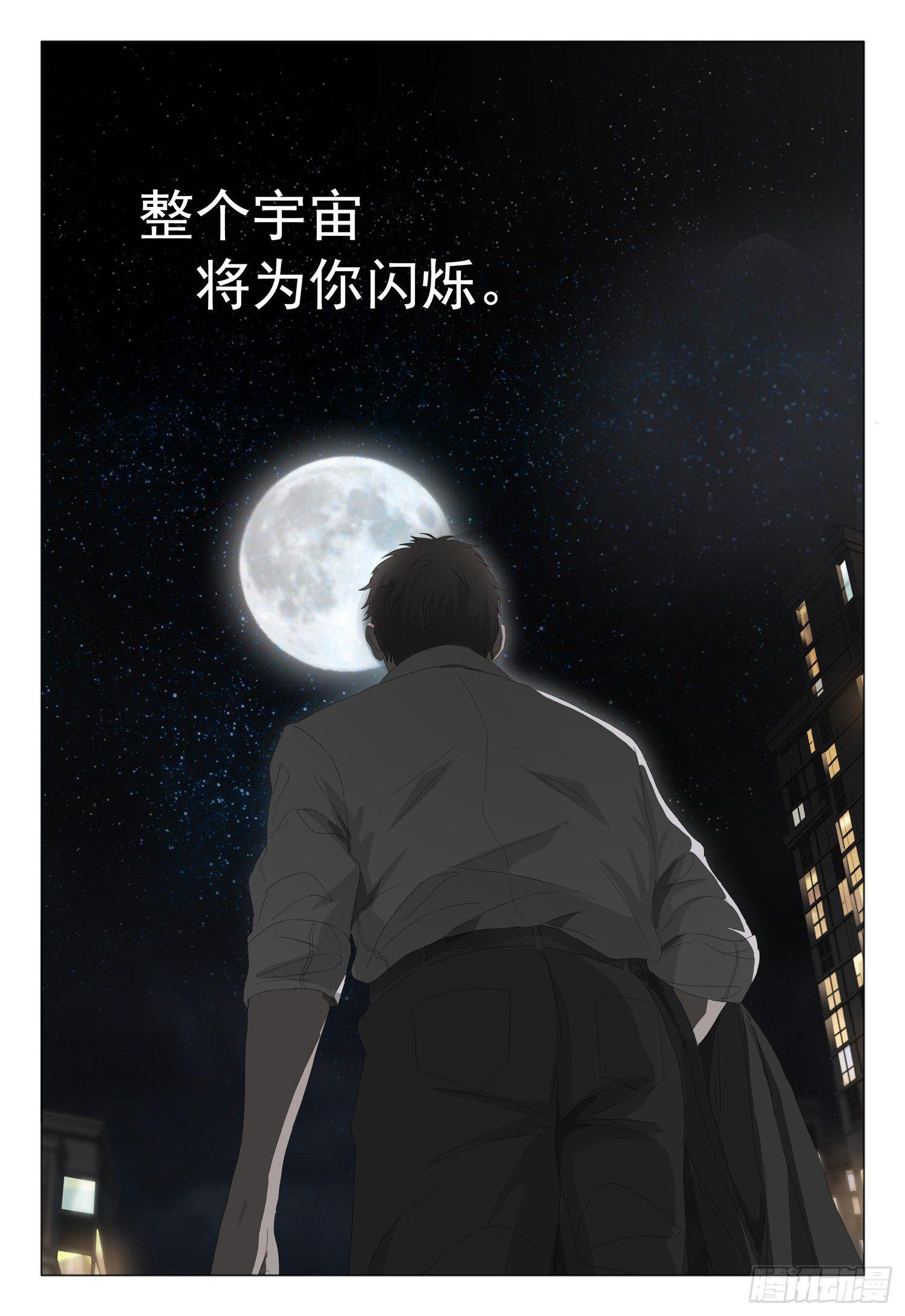 三体导演是谁漫画,第十话 上2图