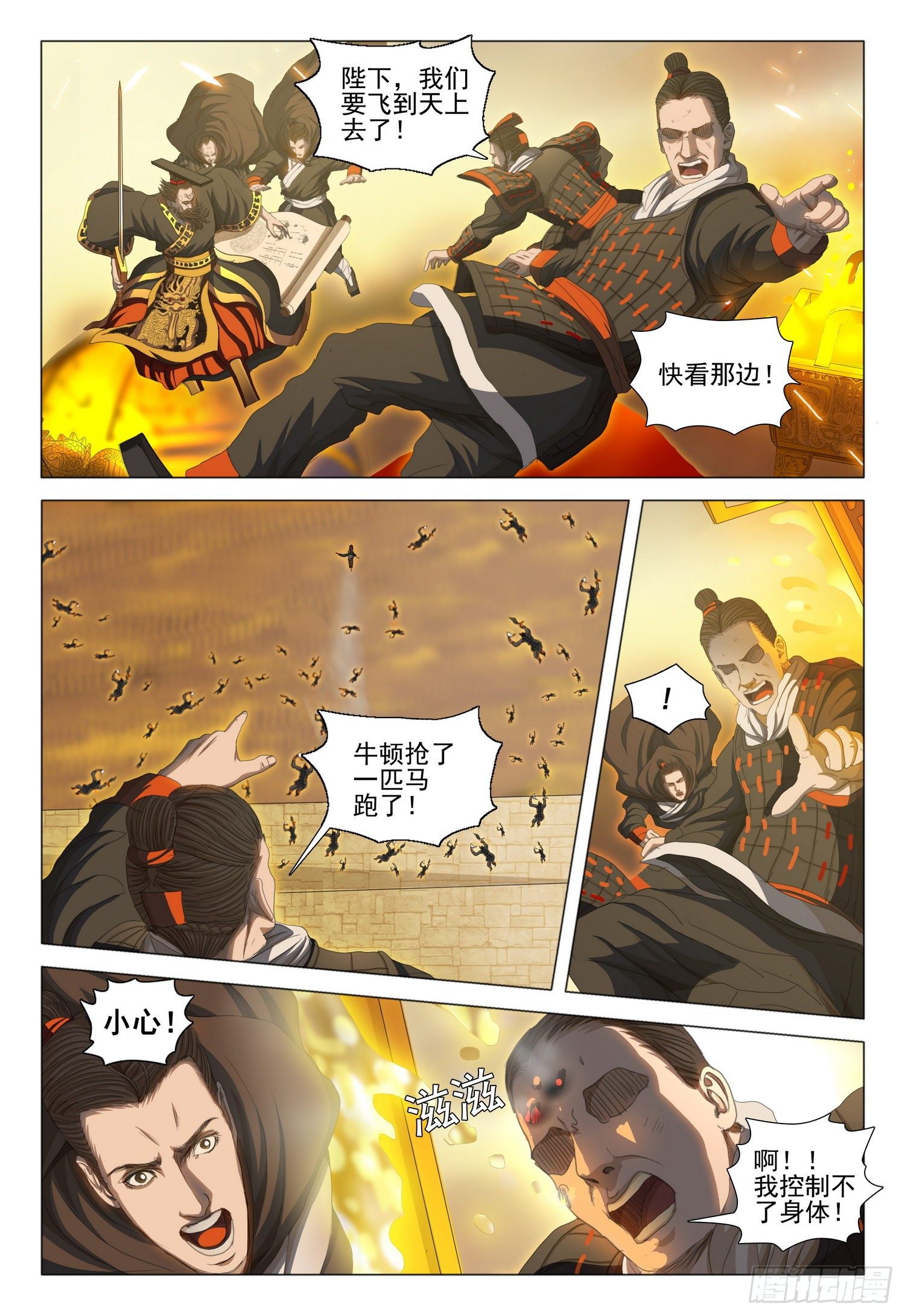 三体小说简介漫画,第三十二话 中2图