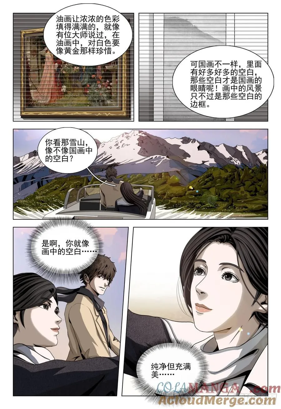 三体电影在线观看完整版免费高清漫画,第二部 第三十三话 下2图