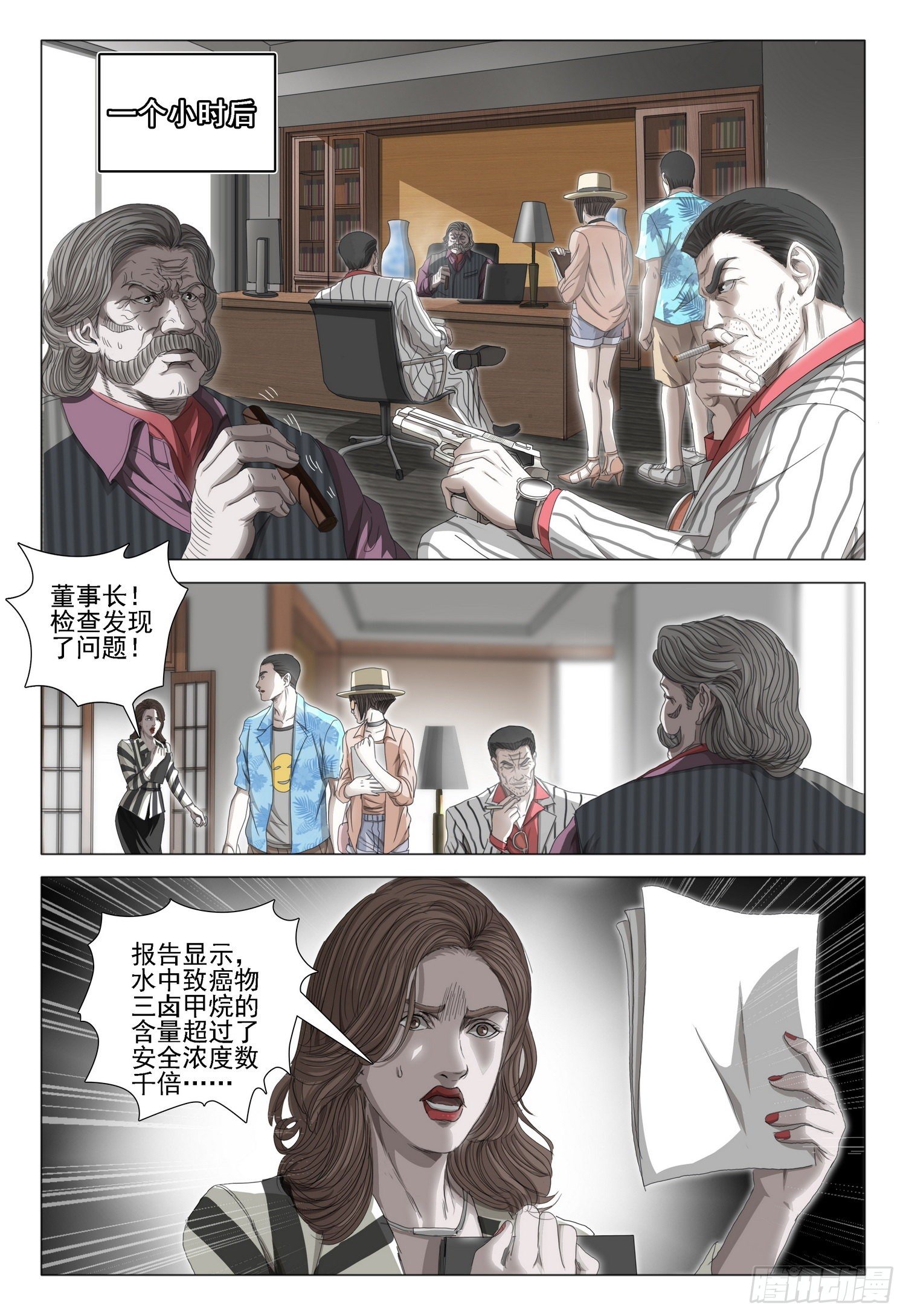 三体电影在线观看完整版免费高清漫画,第二十八话 下2图