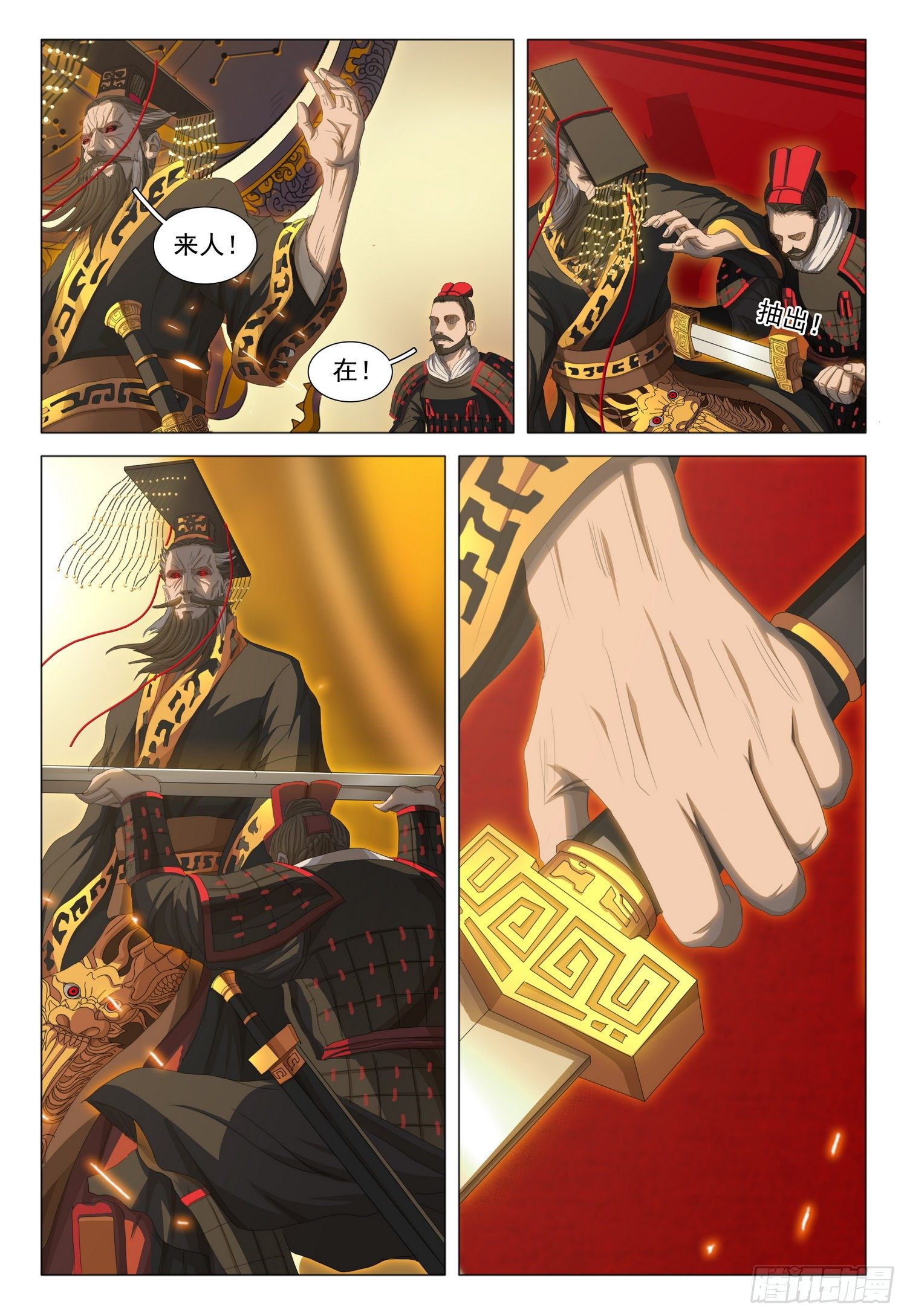 三体系认证漫画,第三十一话 上2图